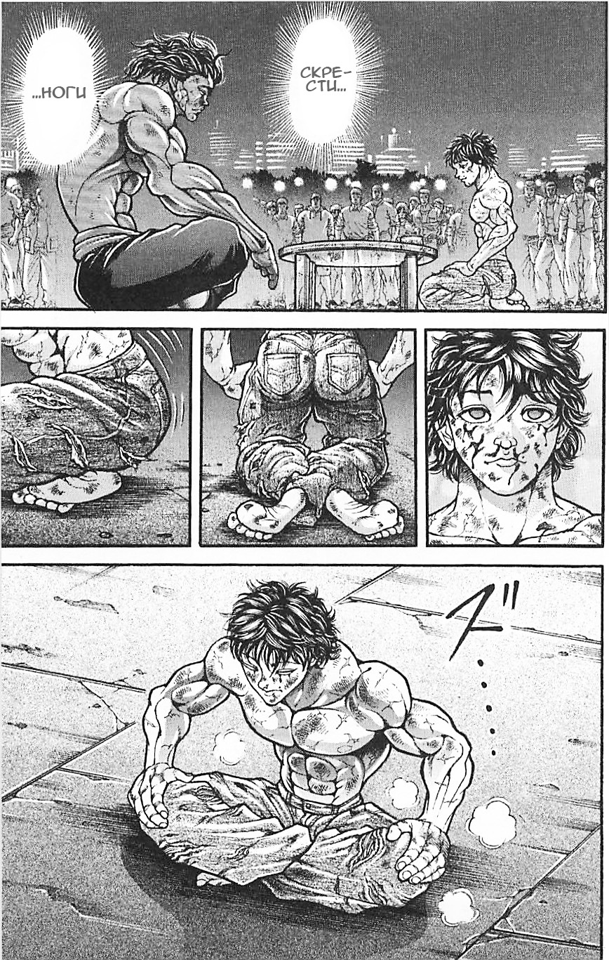 Read Ханма Баки RU Manga Online