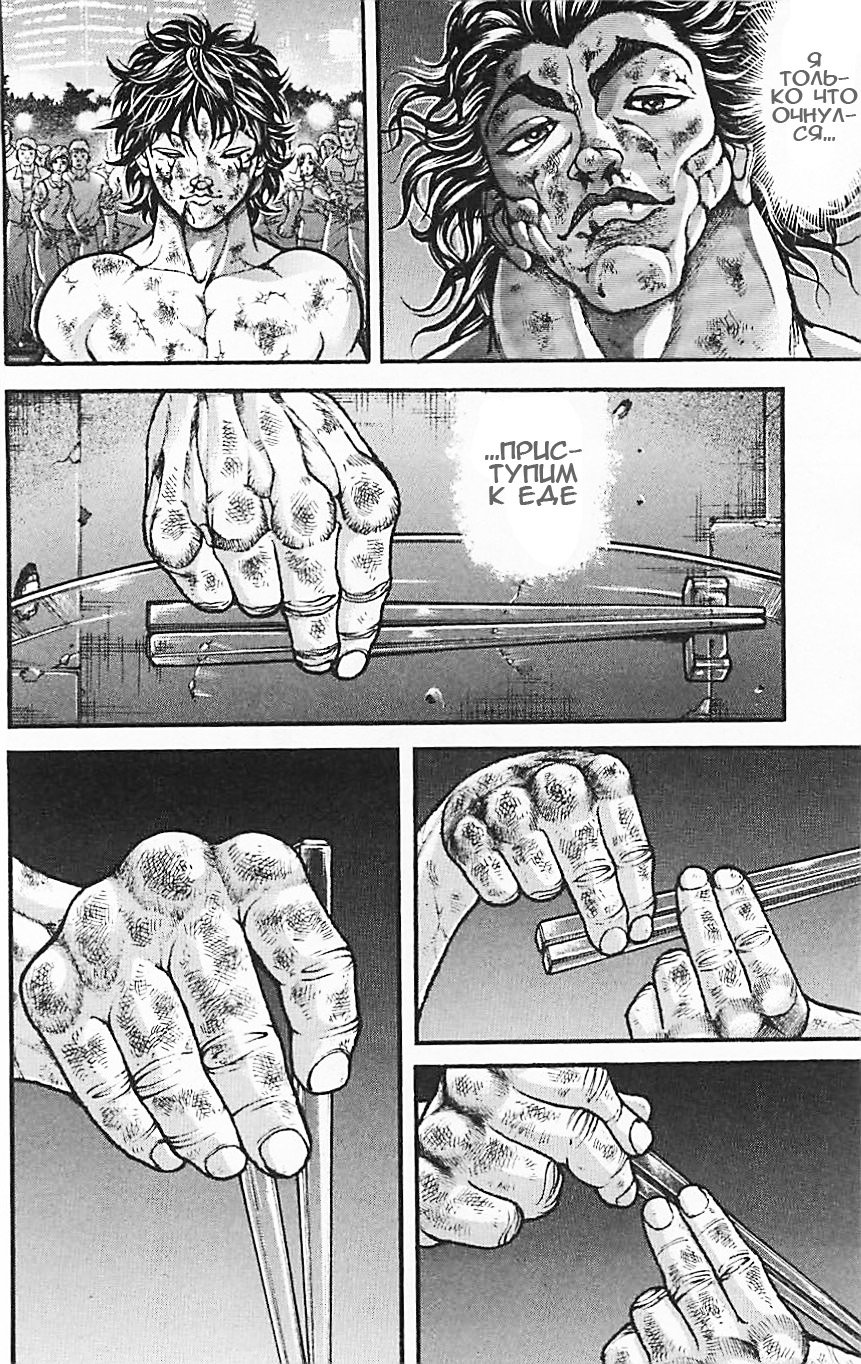 Read Ханма Баки RU Manga Online