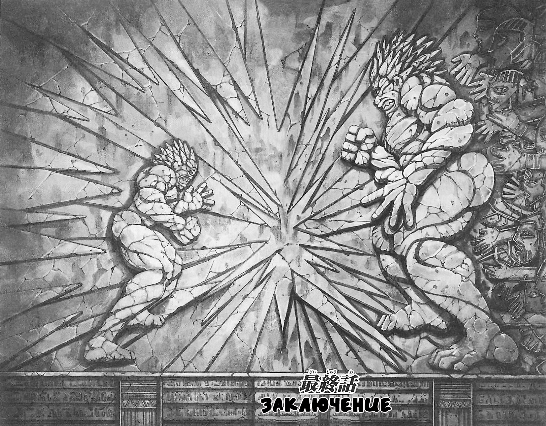 Read Ханма Баки RU Manga Online