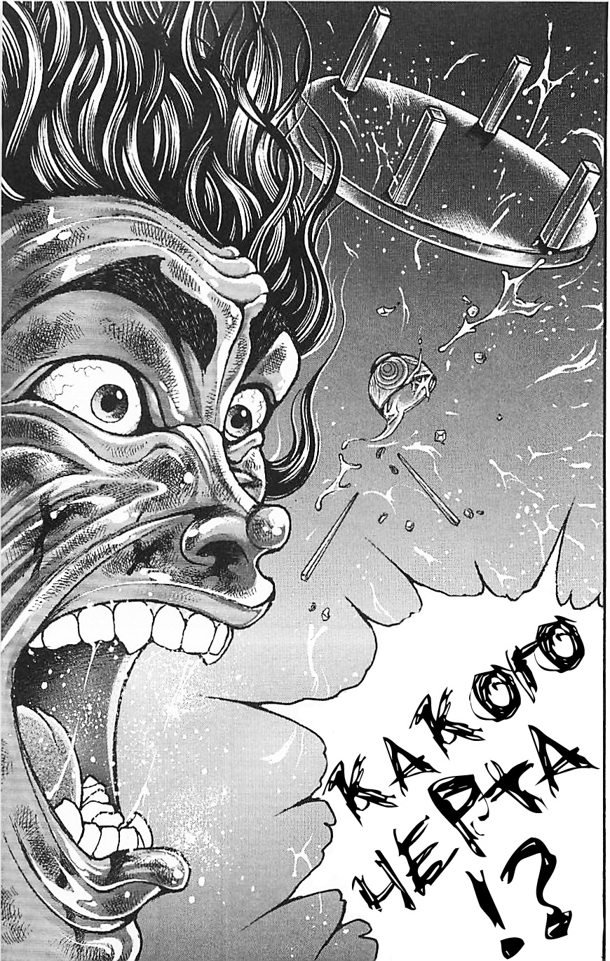 Read Ханма Баки RU Manga Online