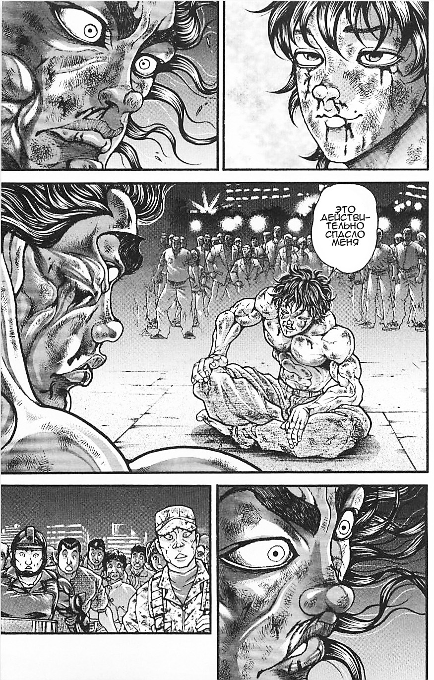 Read Ханма Баки RU Manga Online