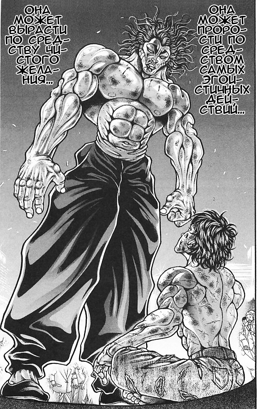 Read Ханма Баки RU Manga Online