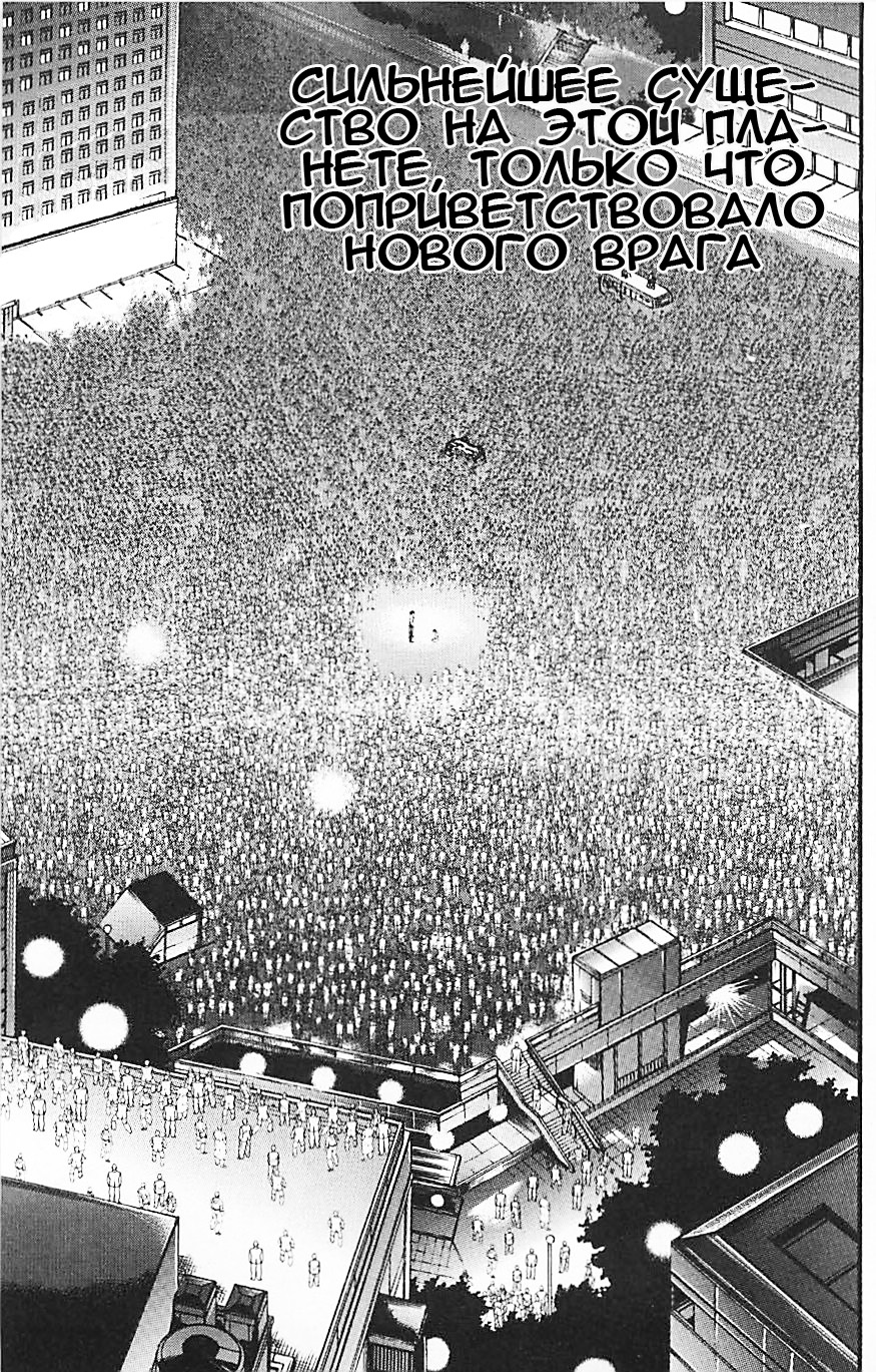 Read Ханма Баки RU Manga Online