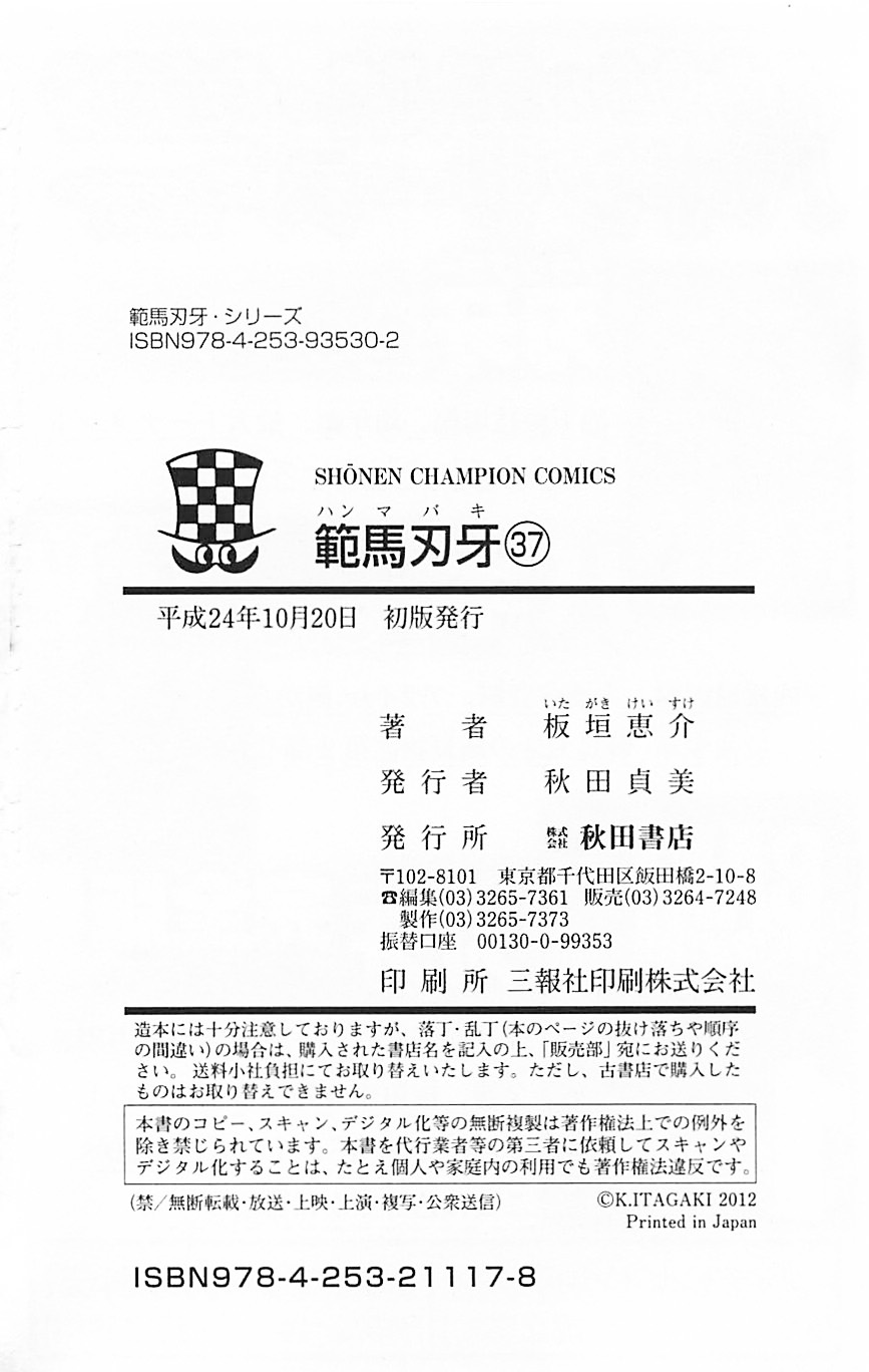 Read Ханма Баки RU Manga Online