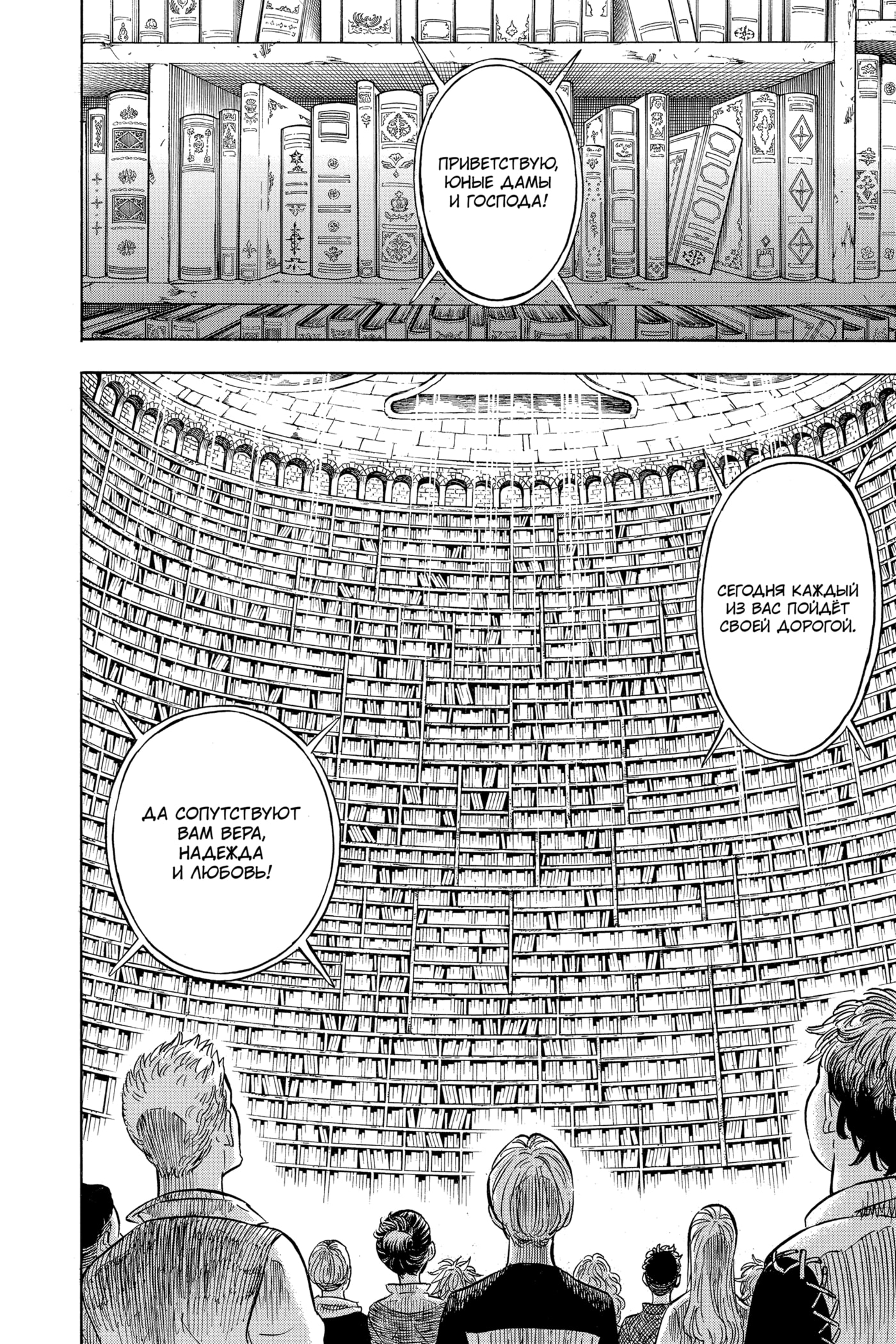 Read Чёрный клевер RU Manga Online