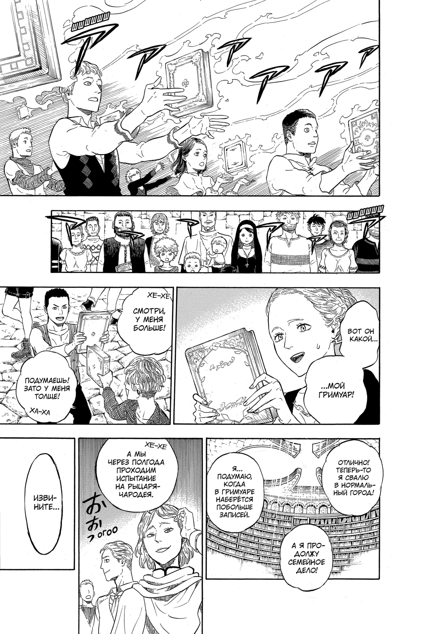 Read Чёрный клевер RU Manga Online