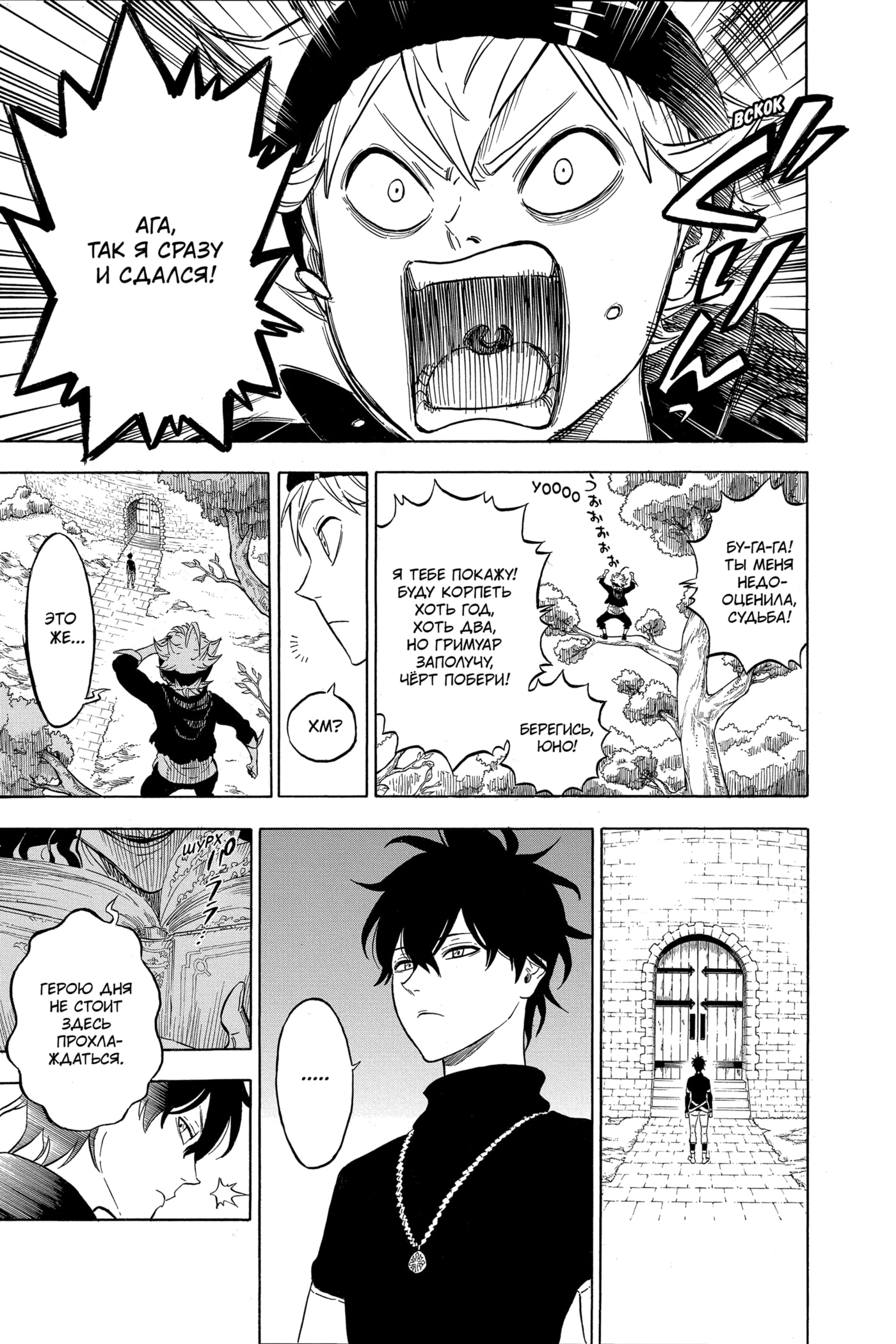 Read Чёрный клевер RU Manga Online