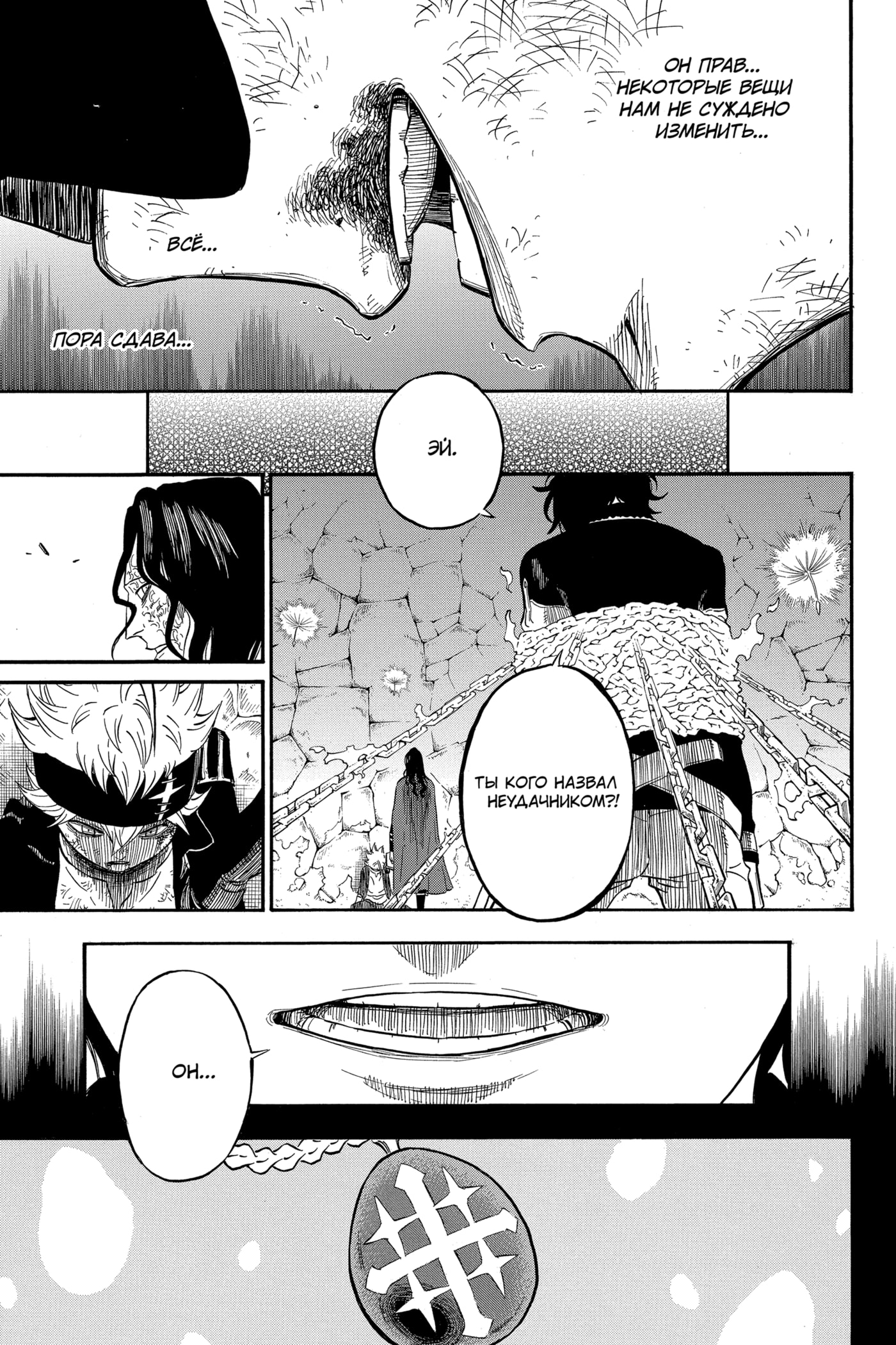 Read Чёрный клевер RU Manga Online