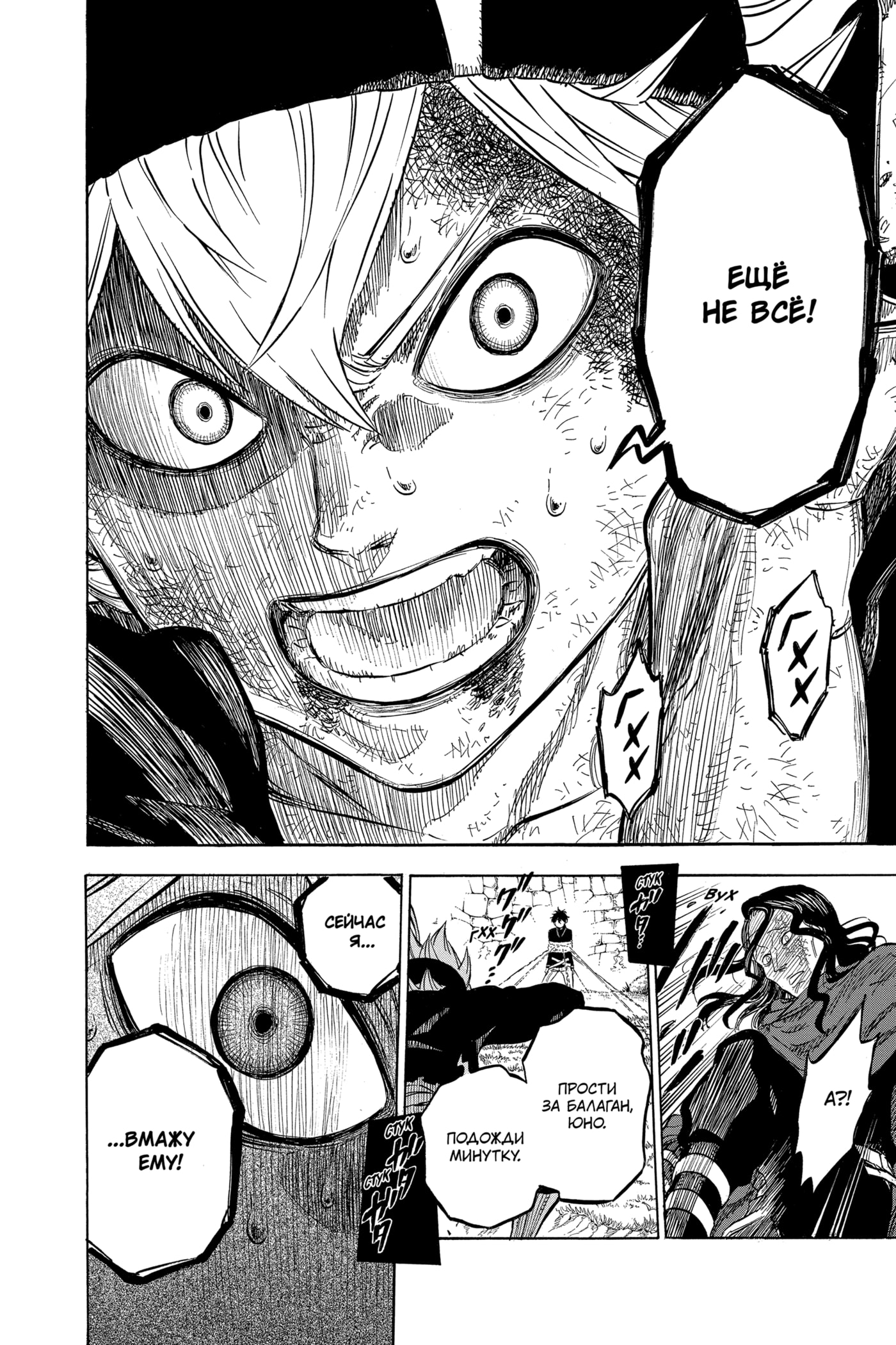 Read Чёрный клевер RU Manga Online