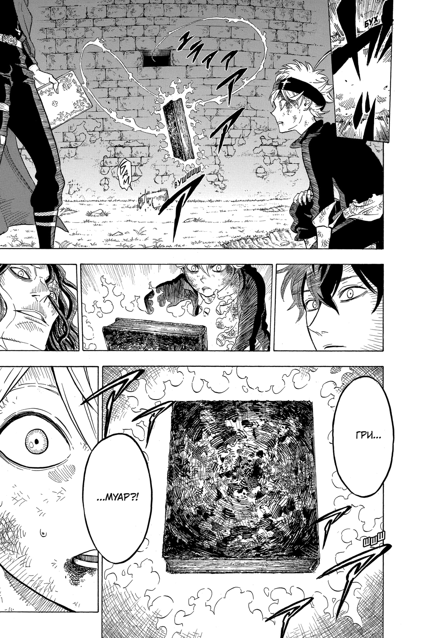 Read Чёрный клевер RU Manga Online