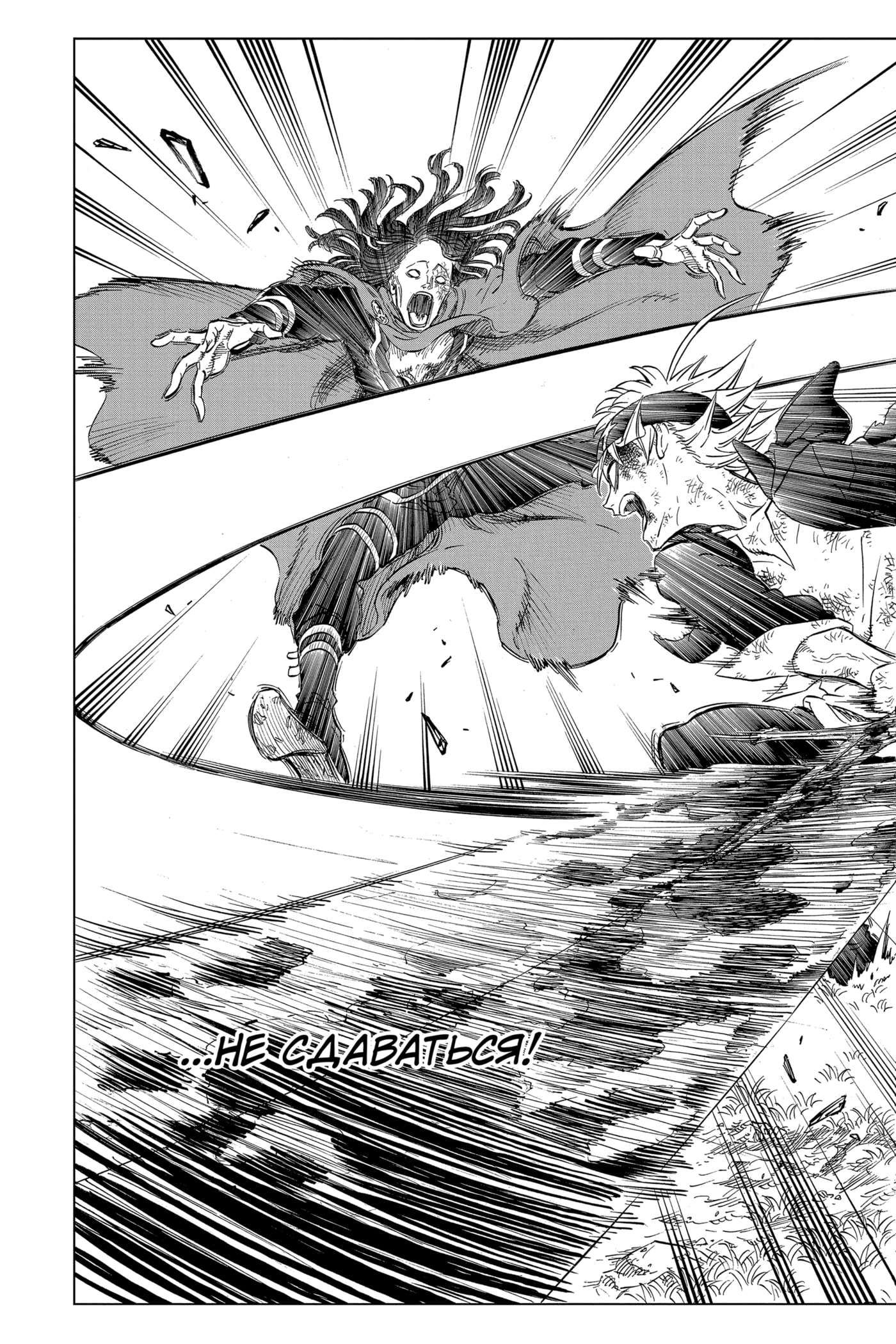 Read Чёрный клевер RU Manga Online