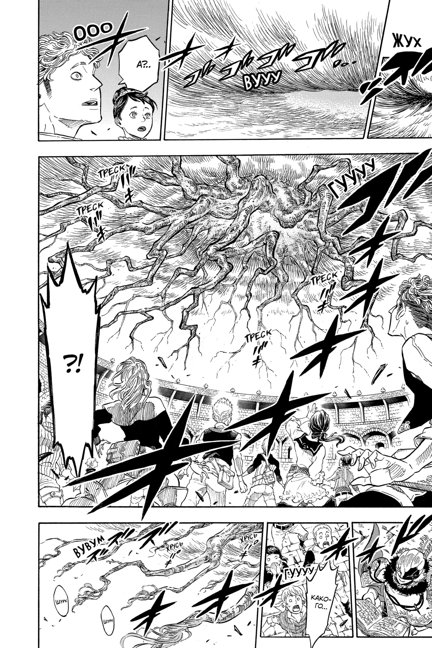 Read Чёрный клевер RU Manga Online