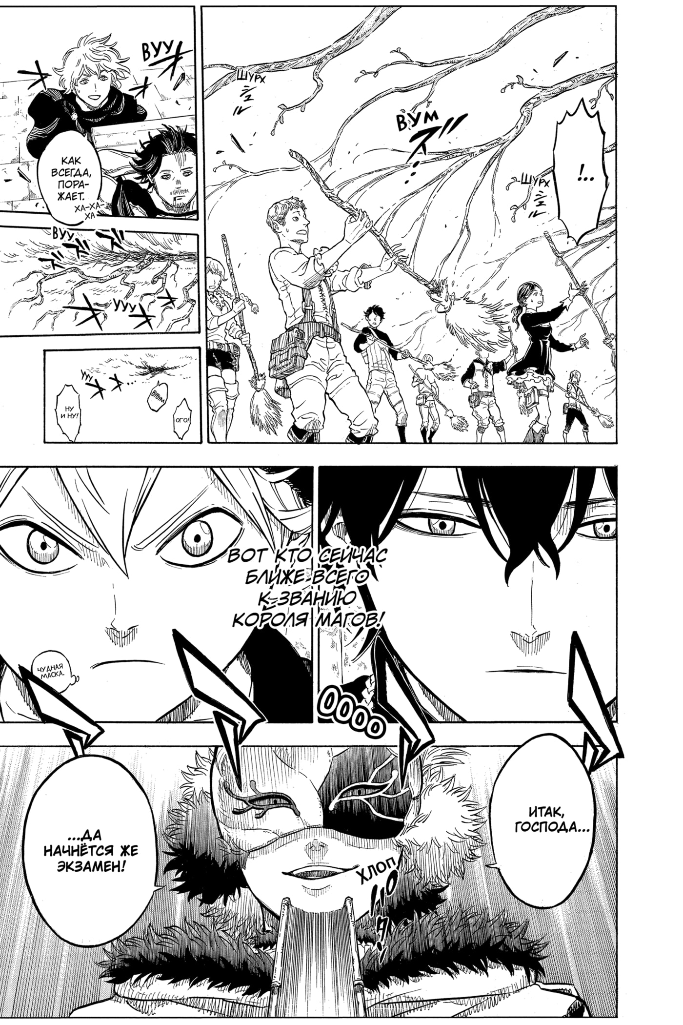 Read Чёрный клевер RU Manga Online