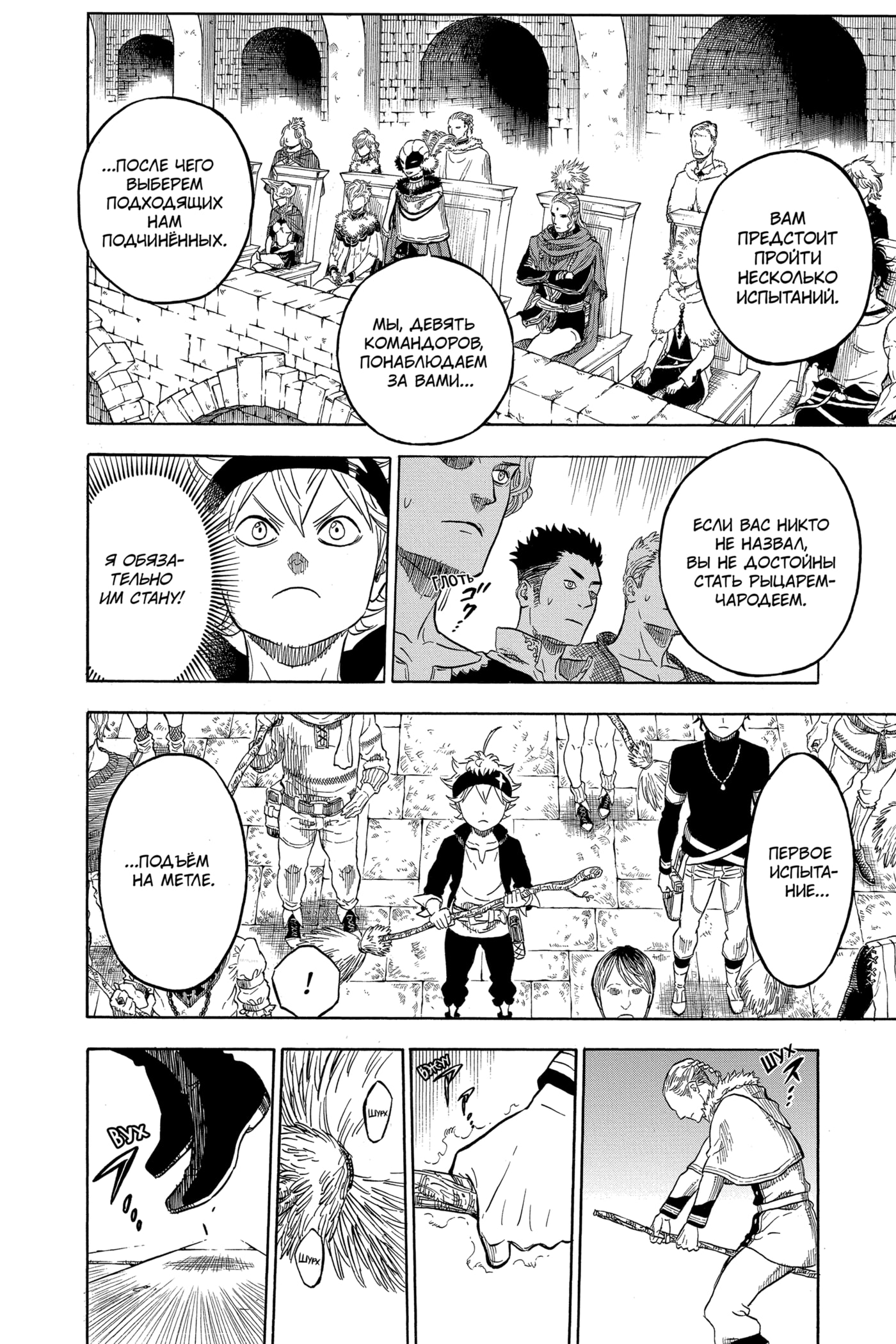 Read Чёрный клевер RU Manga Online