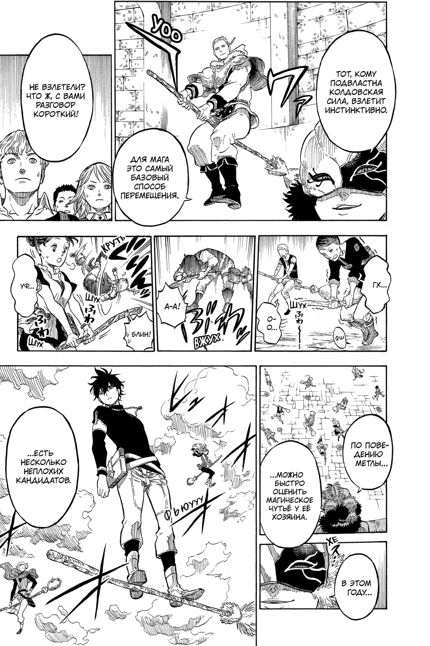 Read Чёрный клевер RU Manga Online