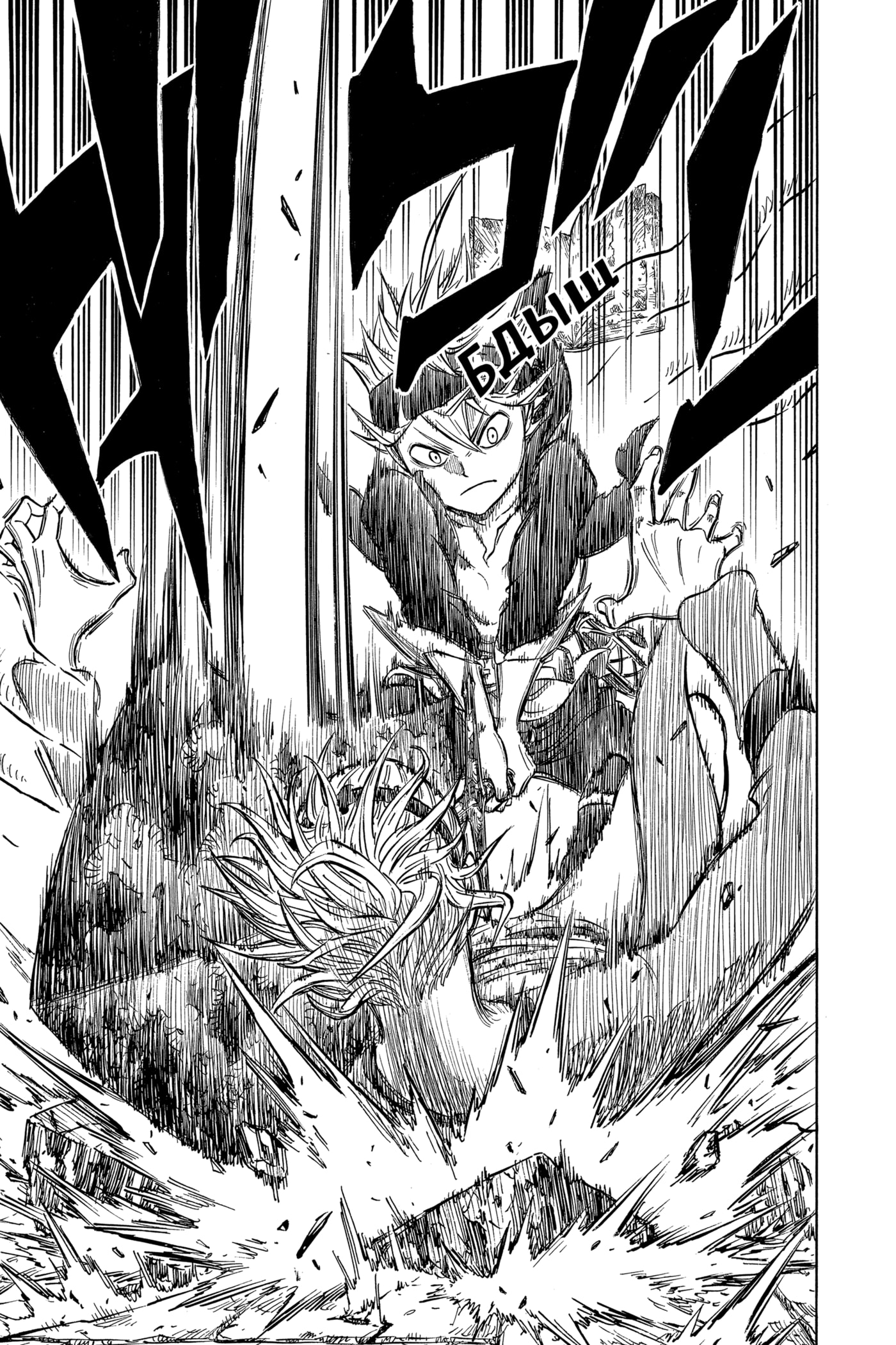 Read Чёрный клевер RU Manga Online