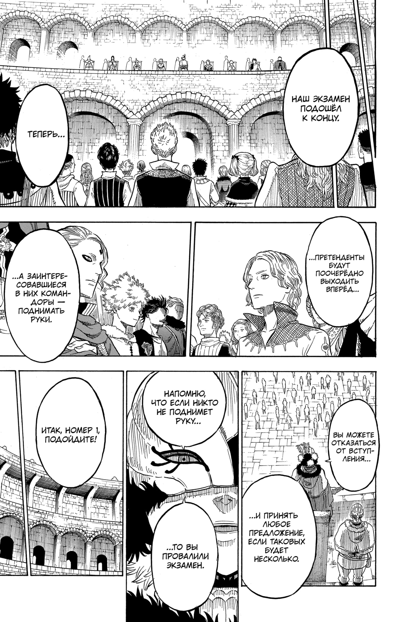 Read Чёрный клевер RU Manga Online