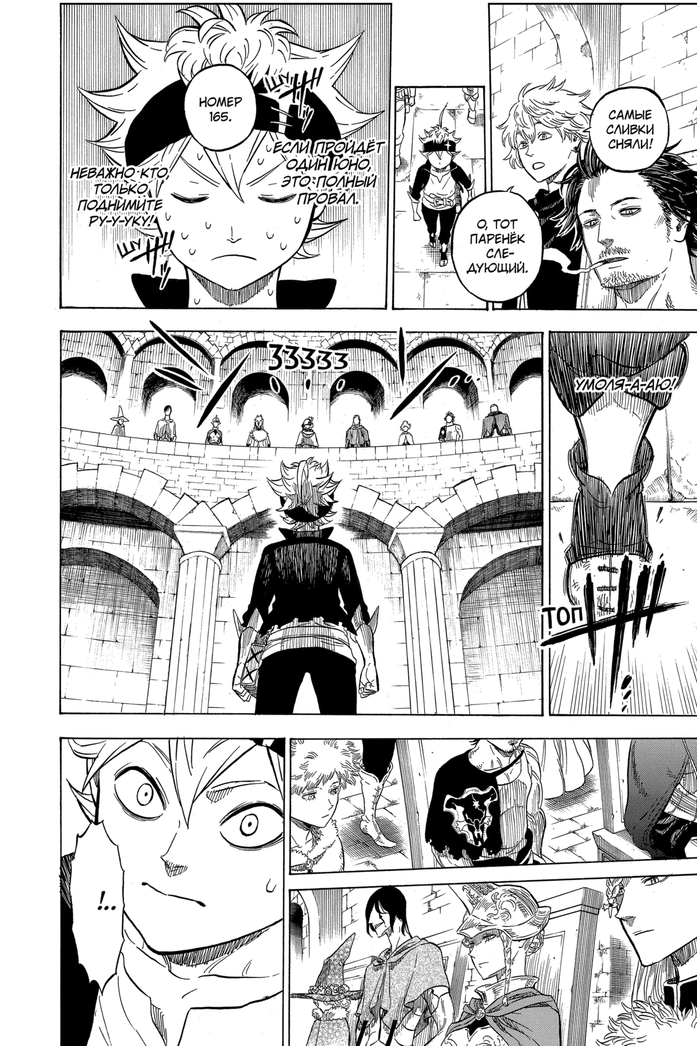 Read Чёрный клевер RU Manga Online