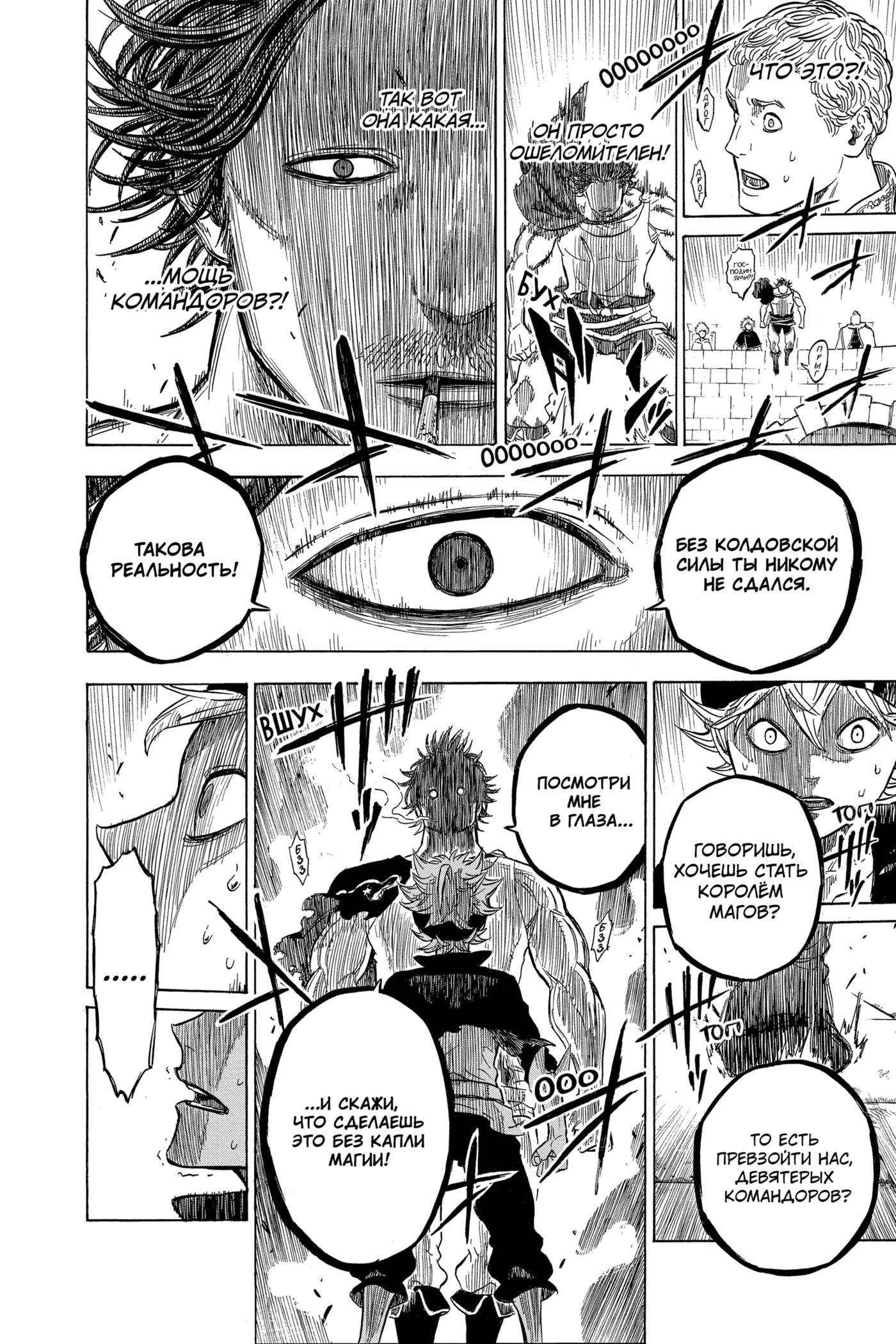 Read Чёрный клевер RU Manga Online