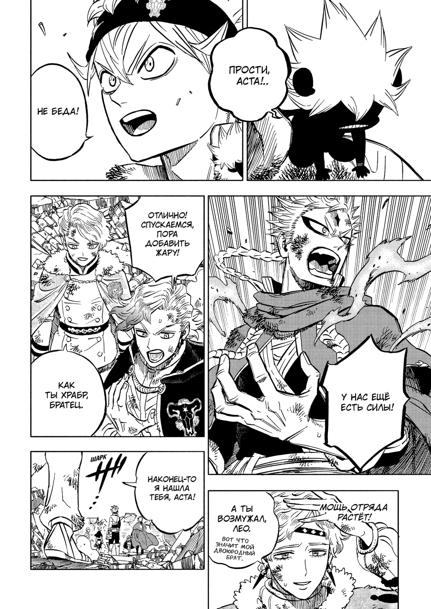 Read Чёрный клевер RU Manga Online