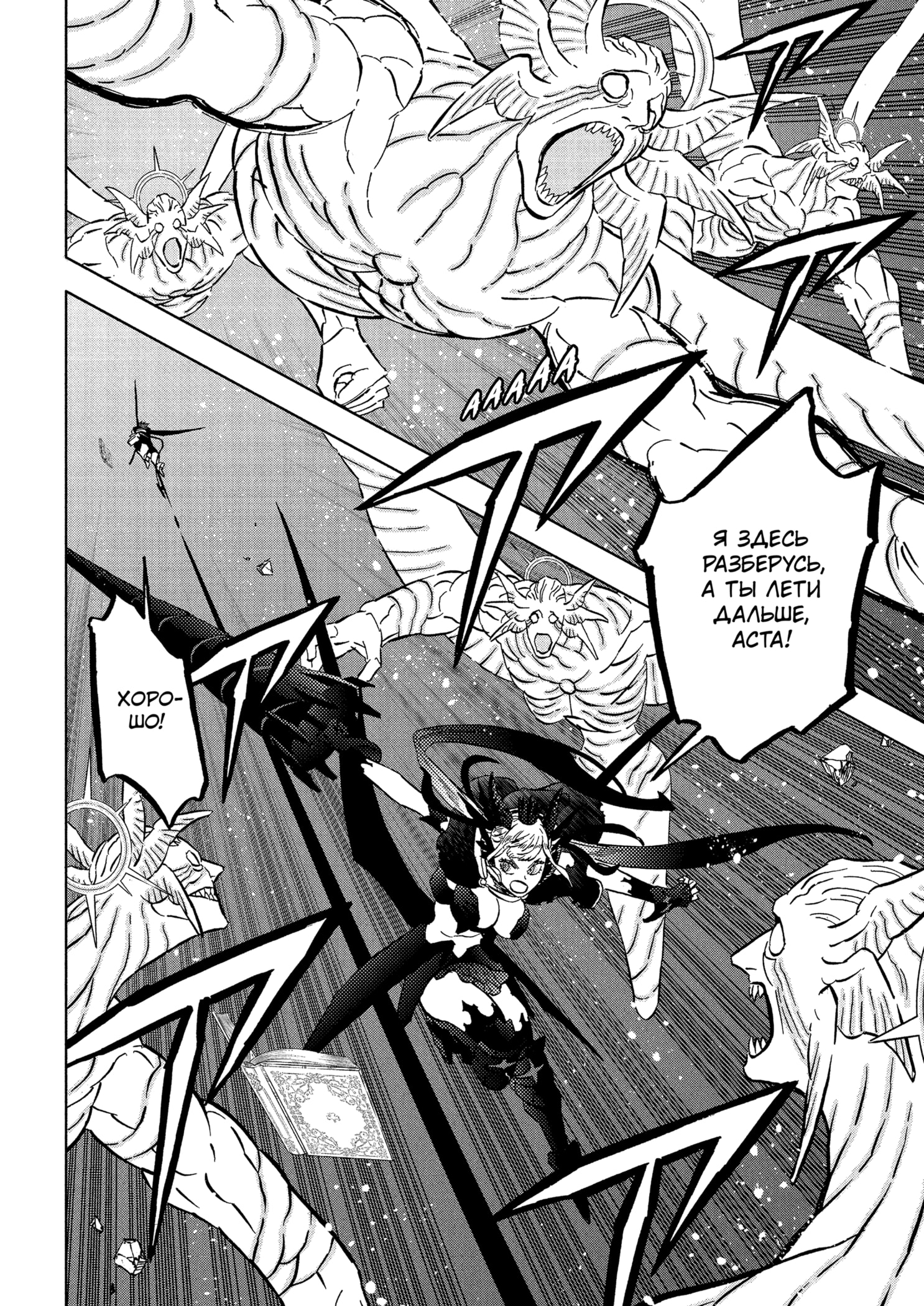 Read Чёрный клевер RU Manga Online