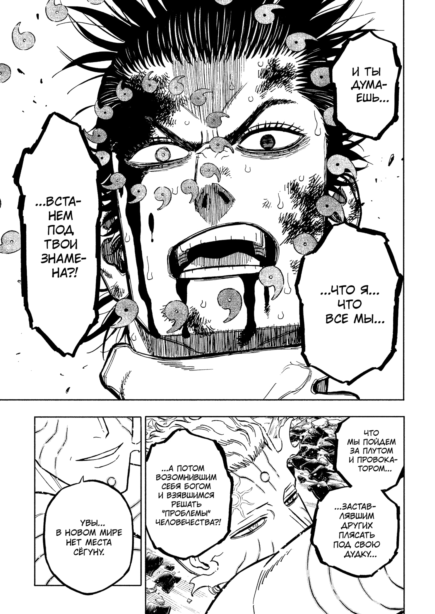 Read Чёрный клевер RU Manga Online