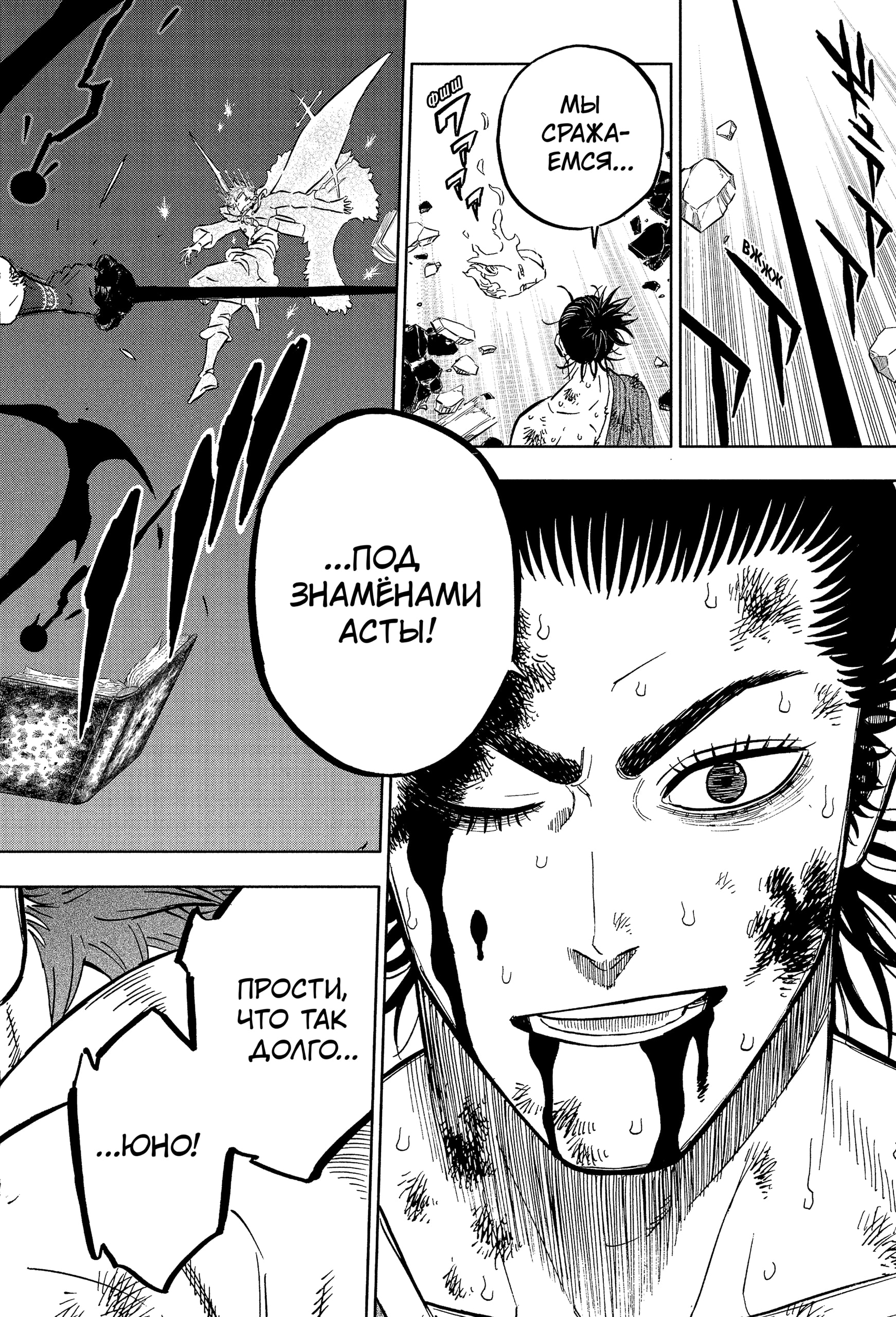 Read Чёрный клевер RU Manga Online