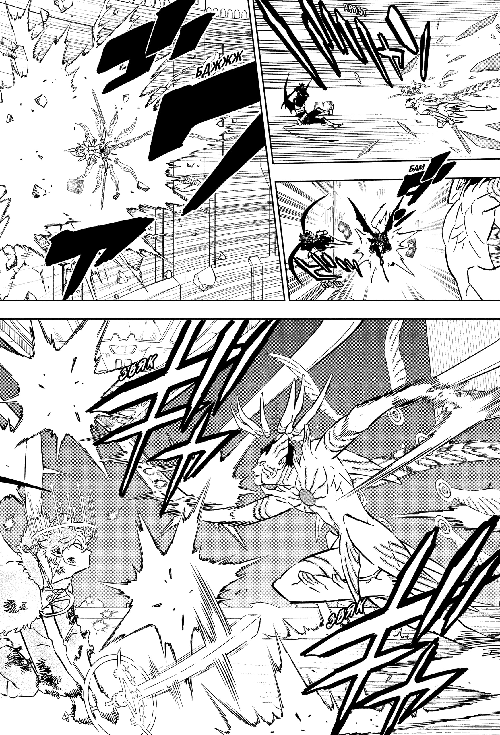 Read Чёрный клевер RU Manga Online