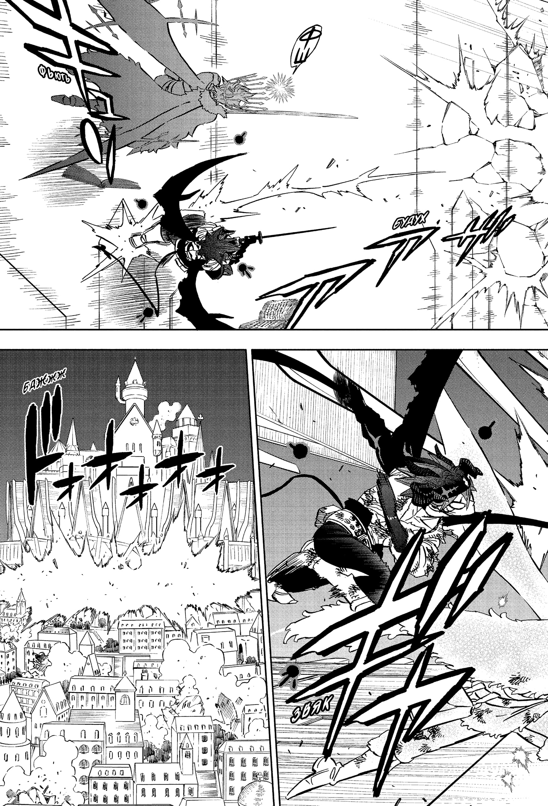 Read Чёрный клевер RU Manga Online