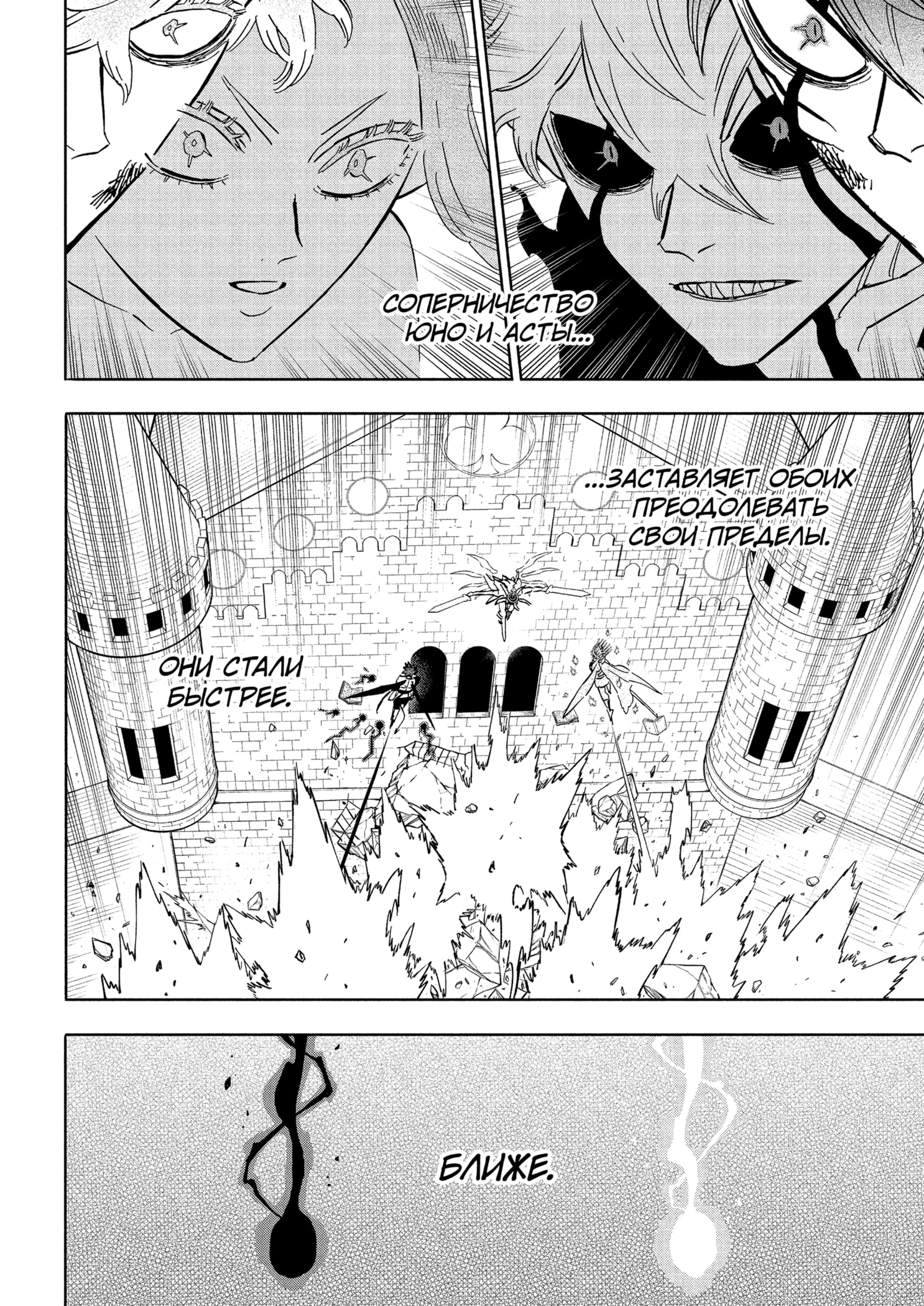 Read Чёрный клевер RU Manga Online