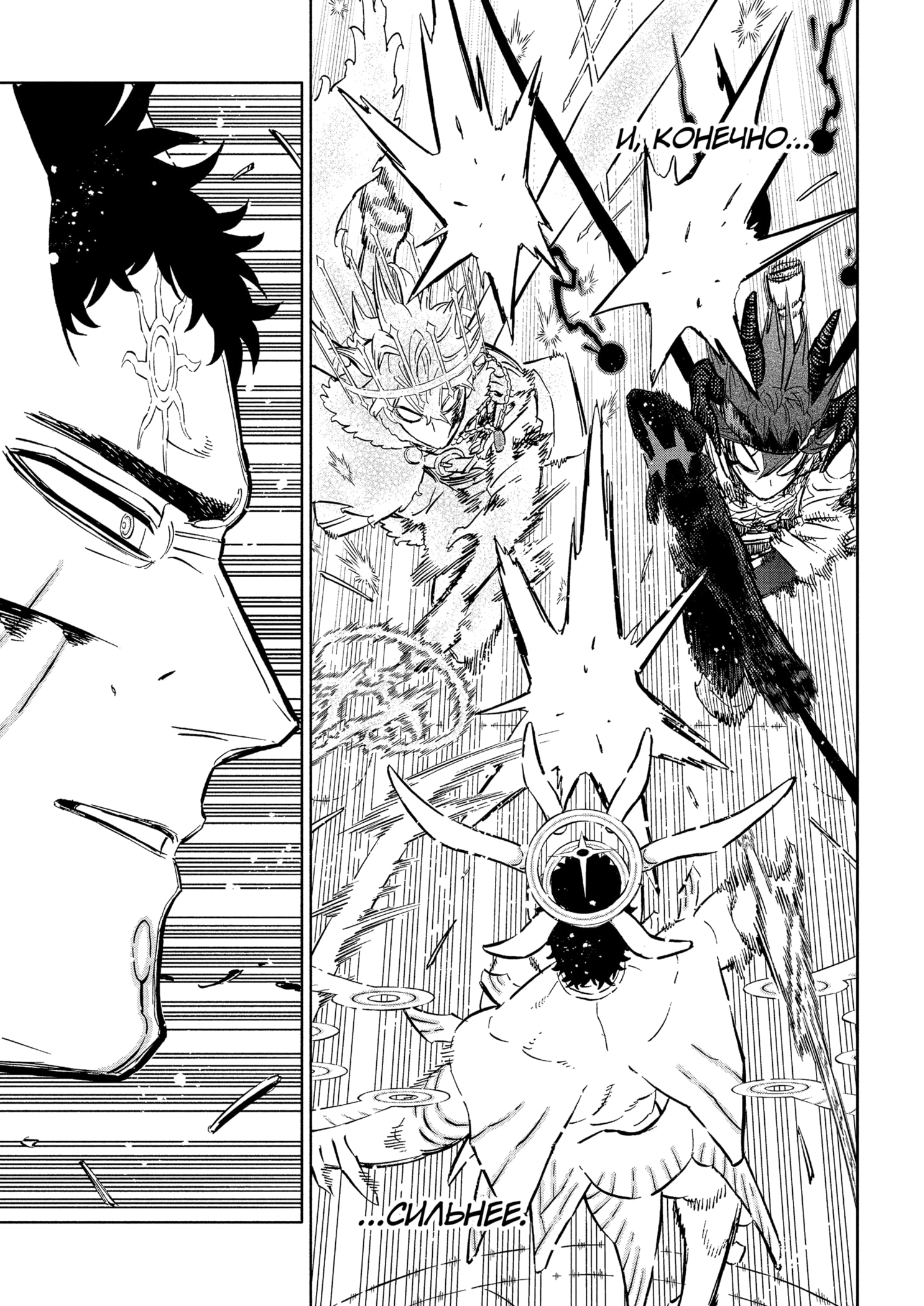 Read Чёрный клевер RU Manga Online