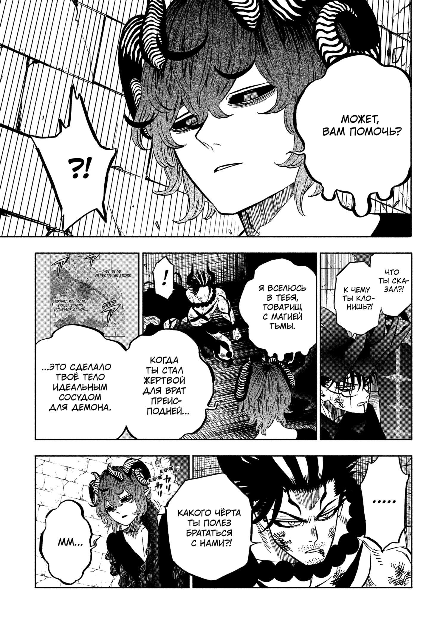 Read Чёрный клевер RU Manga Online