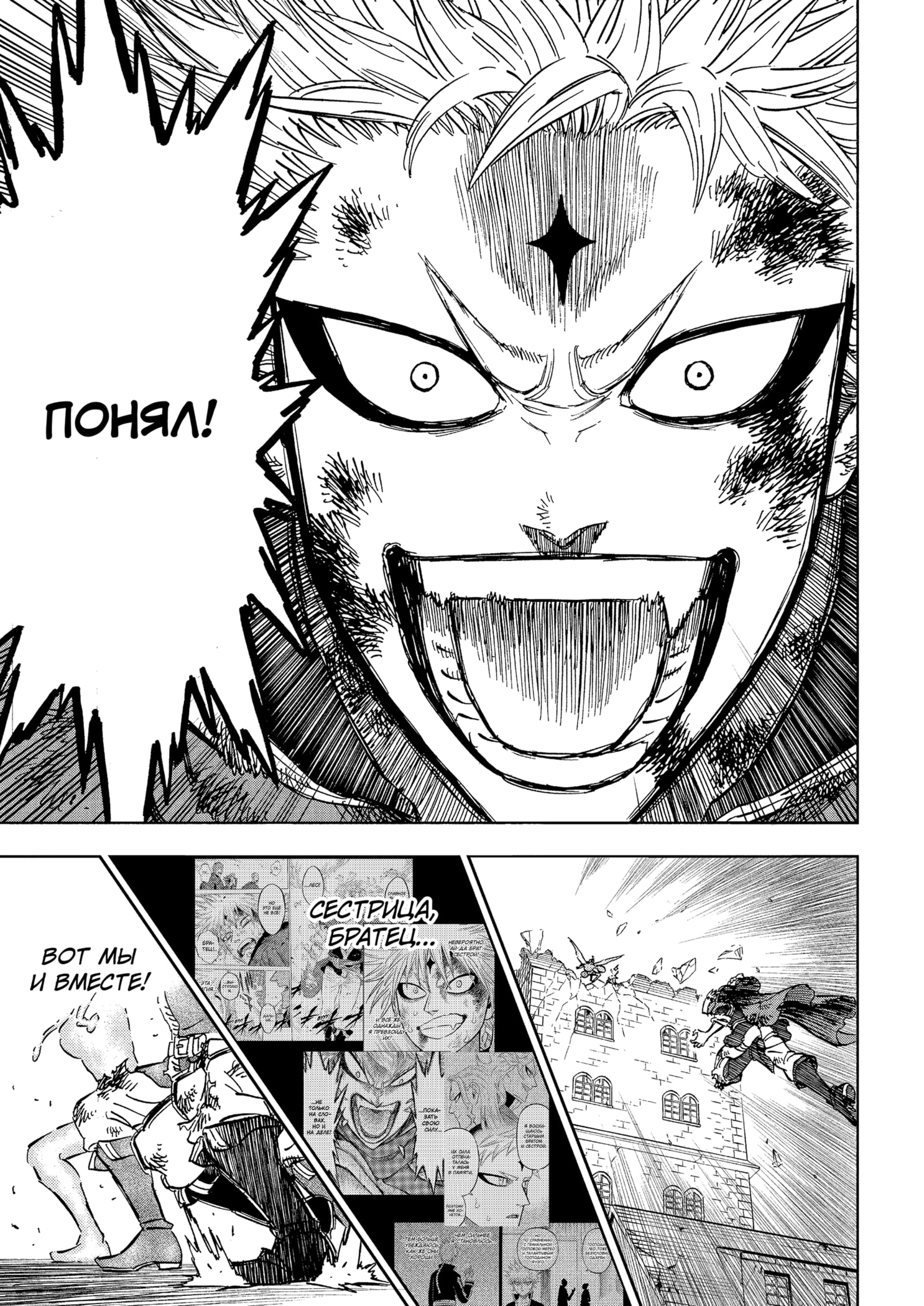 Read Чёрный клевер RU Manga Online