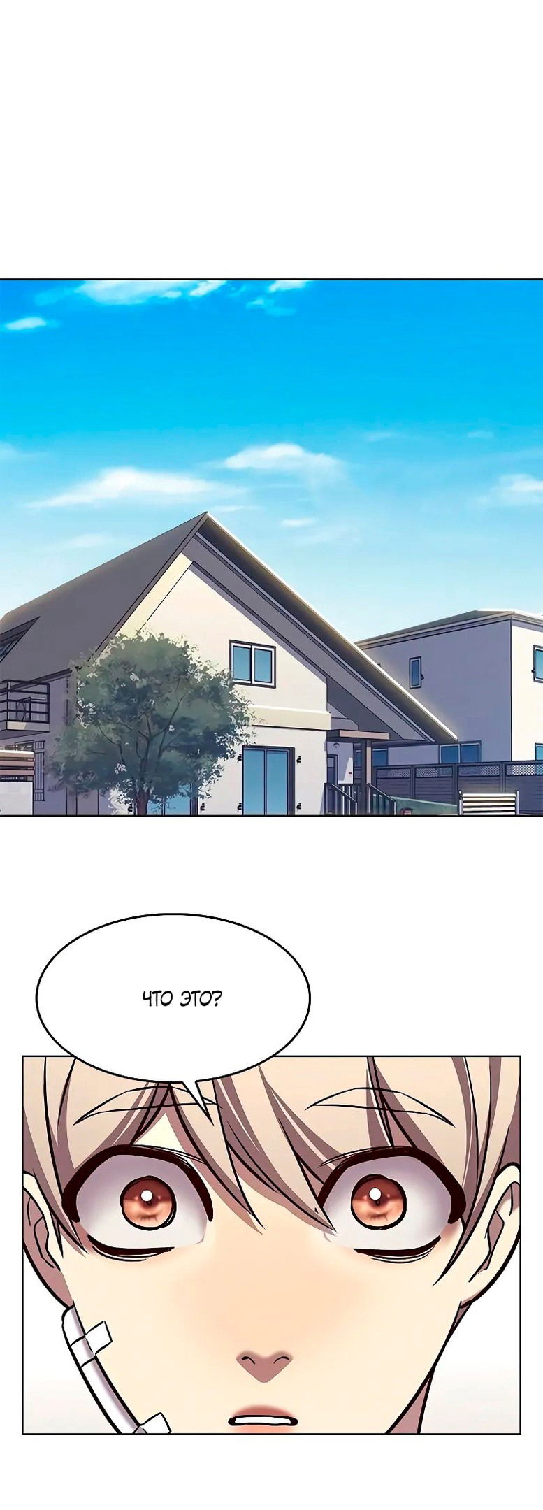 Read Элисед RU Manga Online