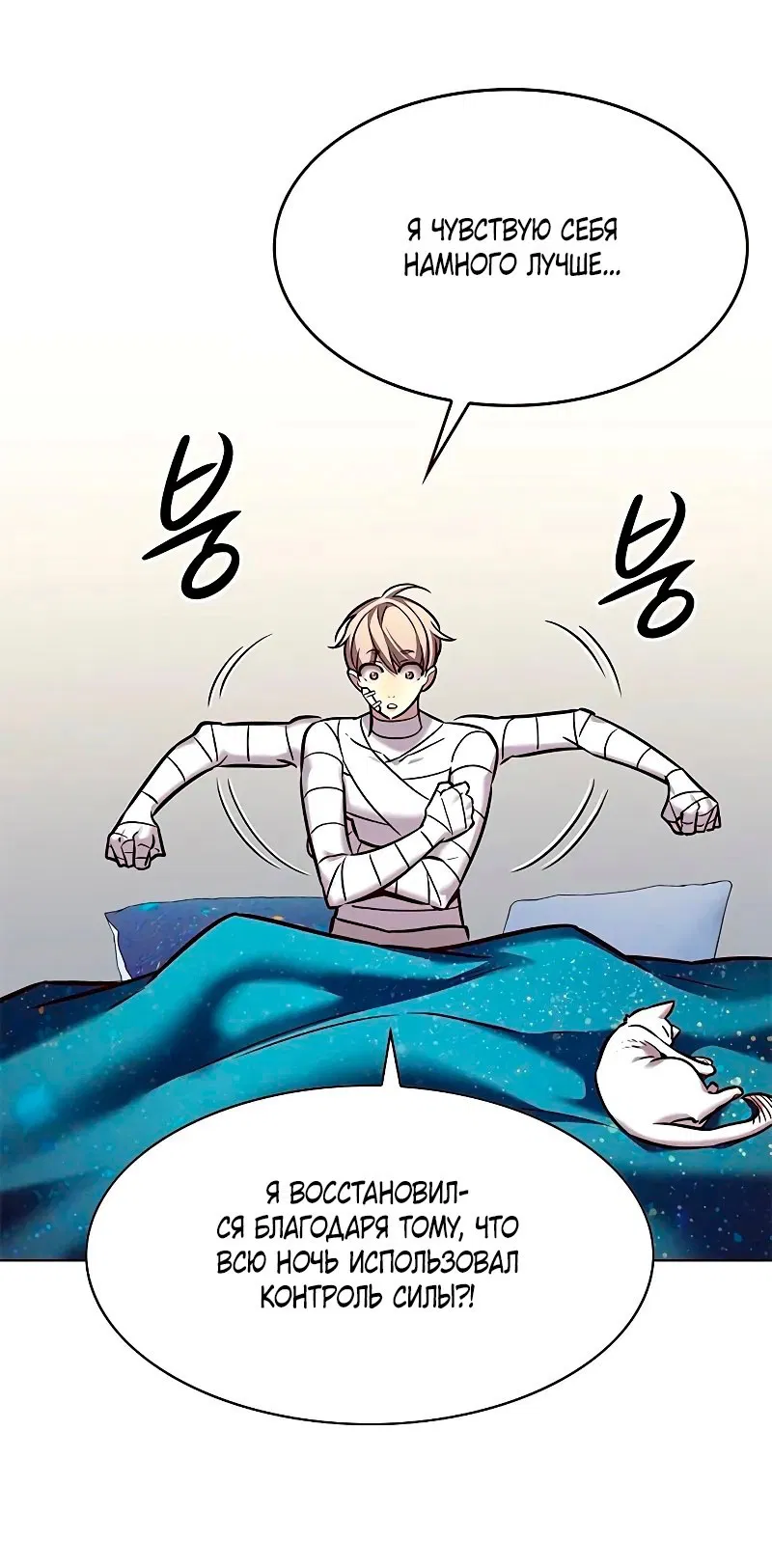 Read Элисед RU Manga Online