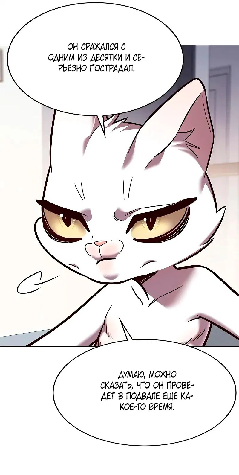 Read Элисед RU Manga Online