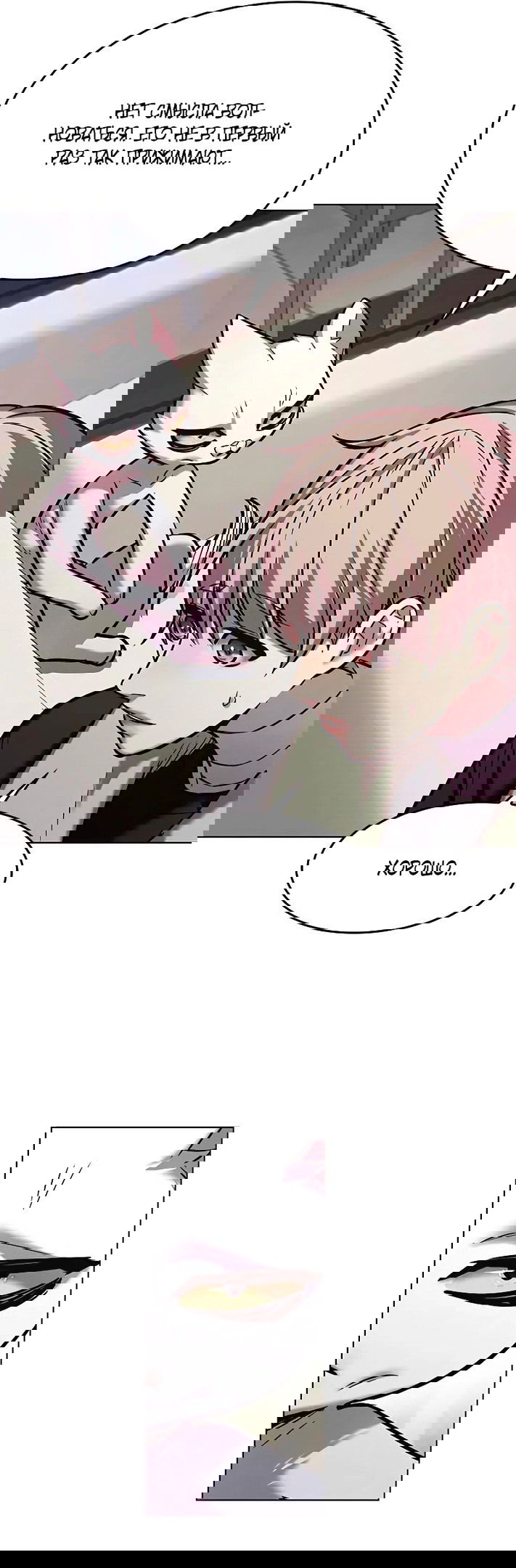 Read Элисед RU Manga Online