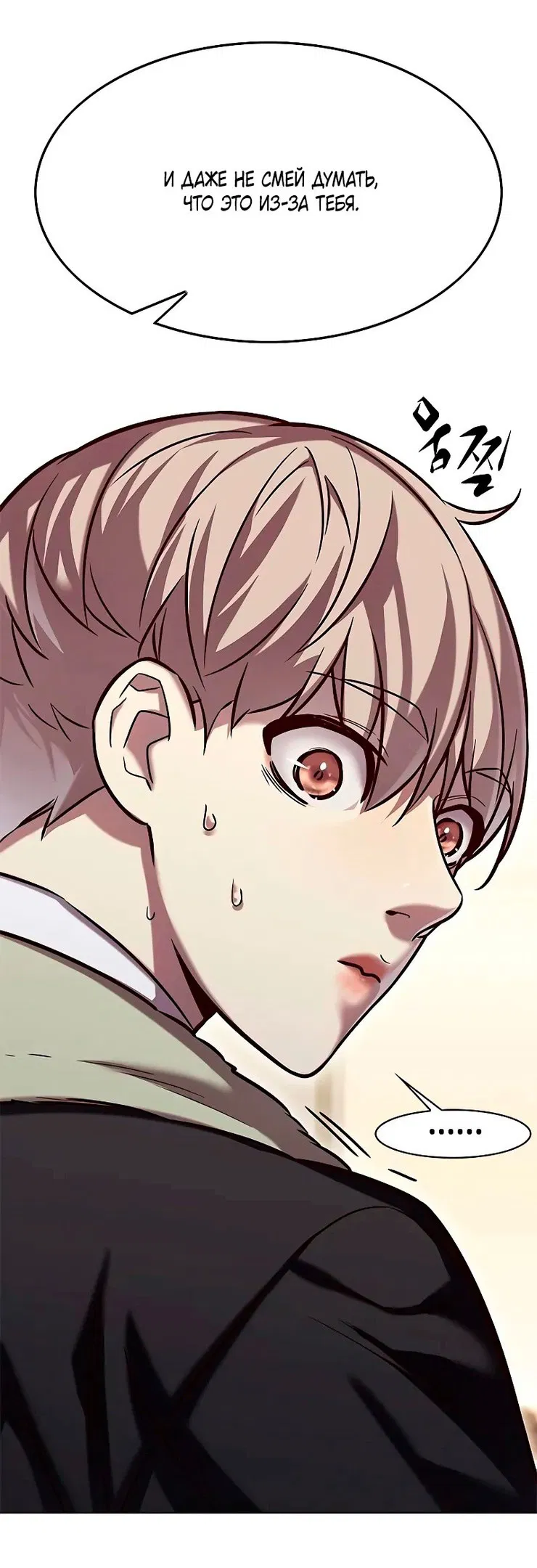 Read Элисед RU Manga Online