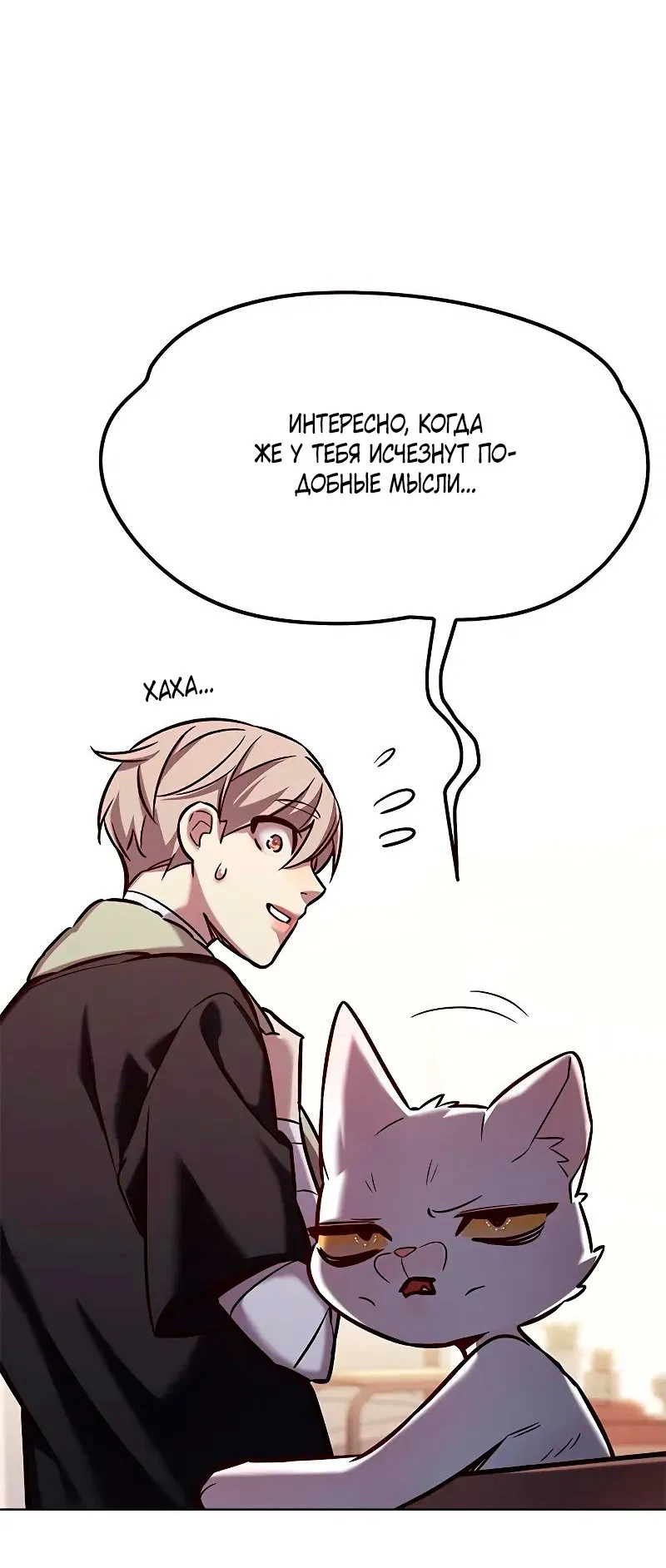 Read Элисед RU Manga Online