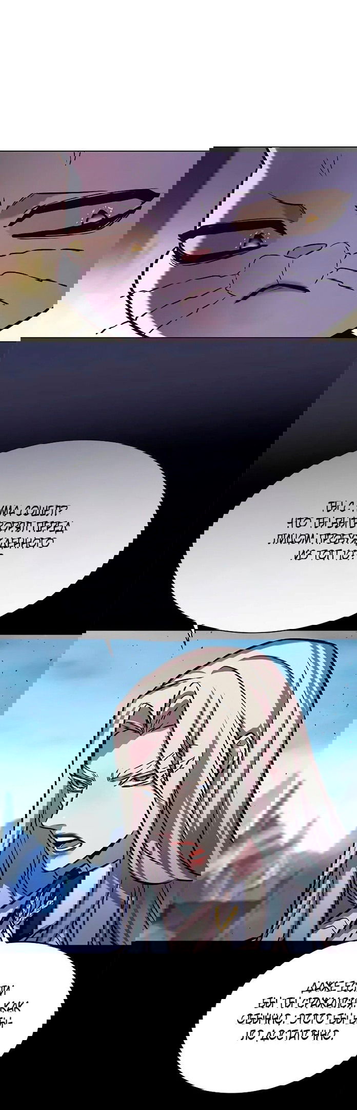 Read Элисед RU Manga Online