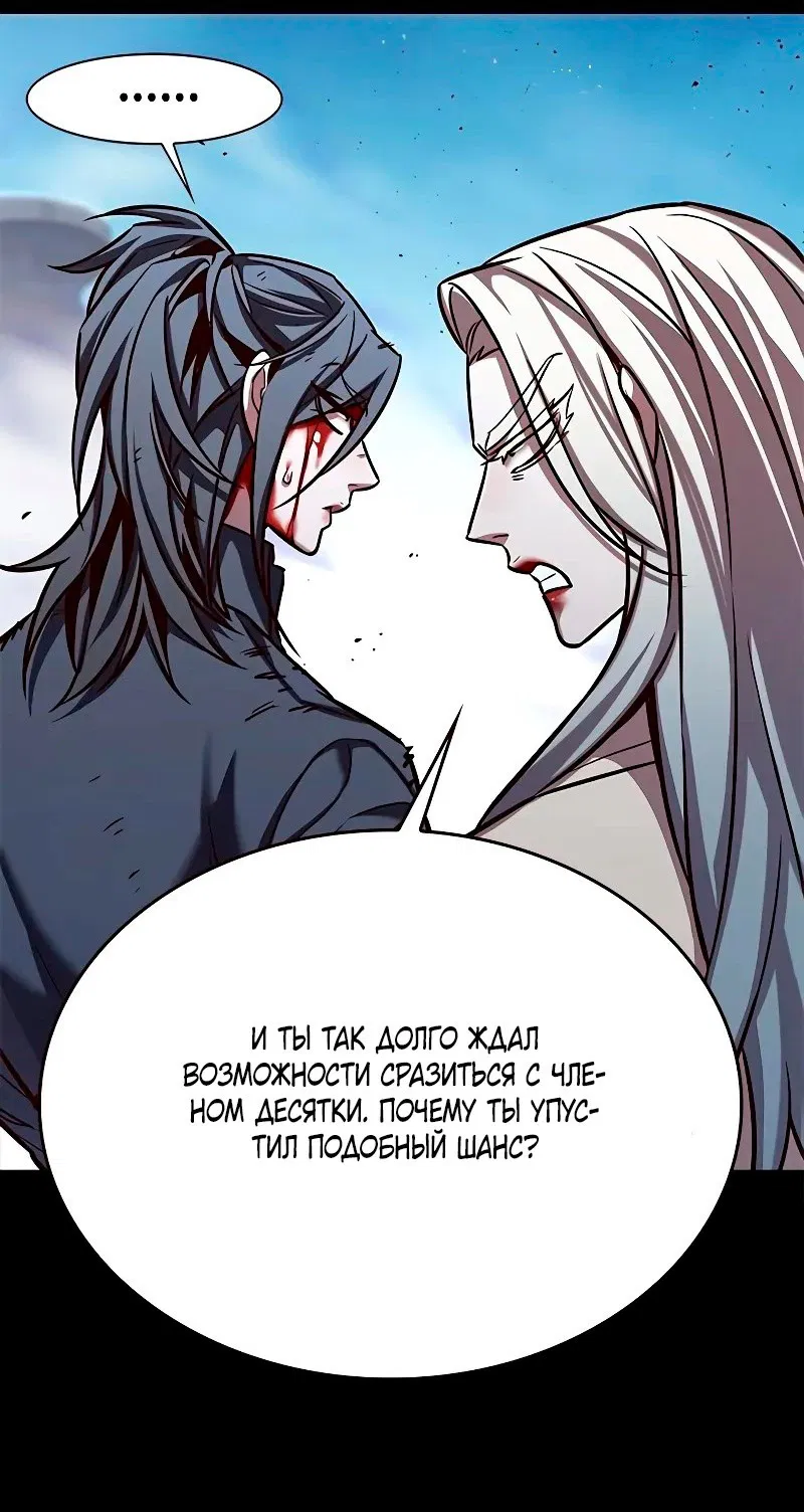 Read Элисед RU Manga Online