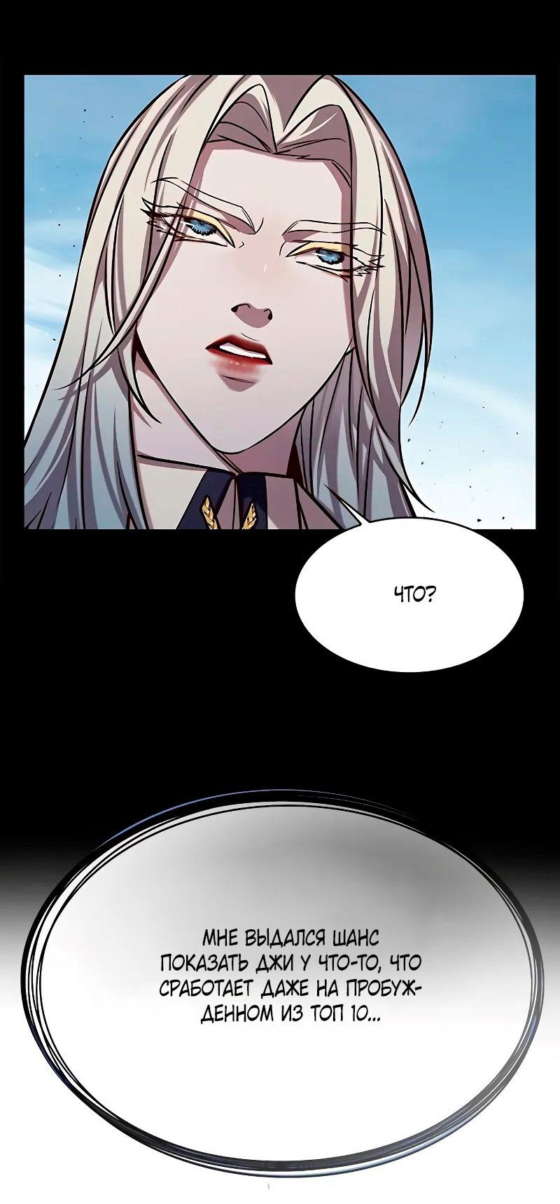 Read Элисед RU Manga Online