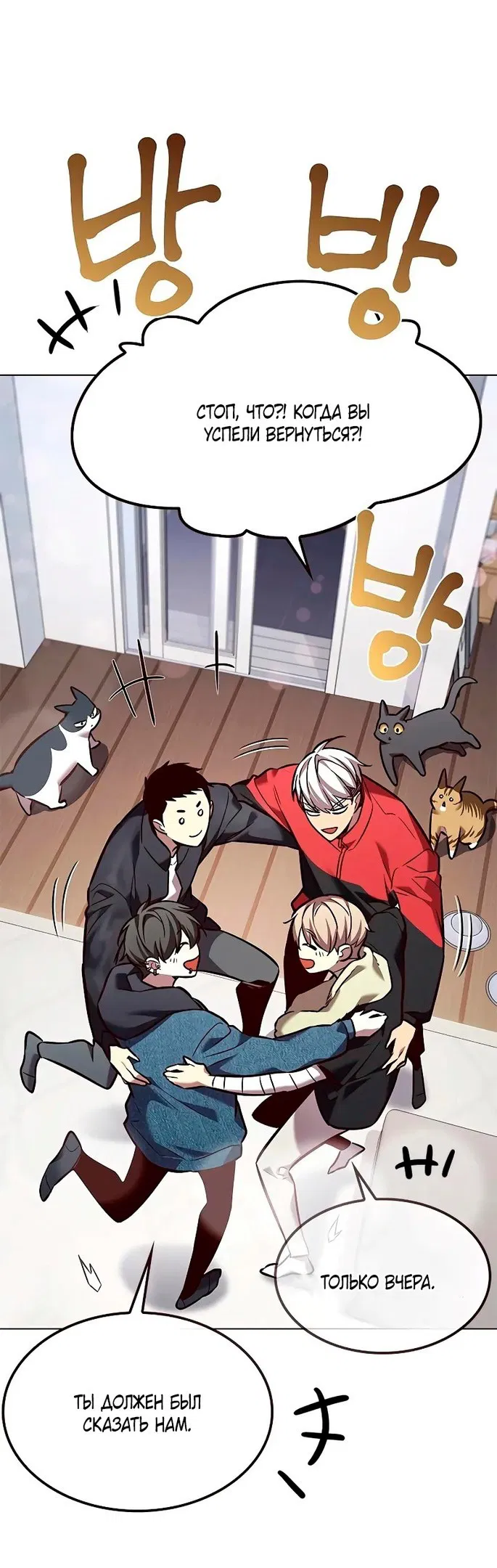 Read Элисед RU Manga Online