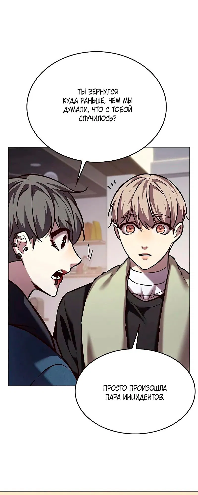 Read Элисед RU Manga Online