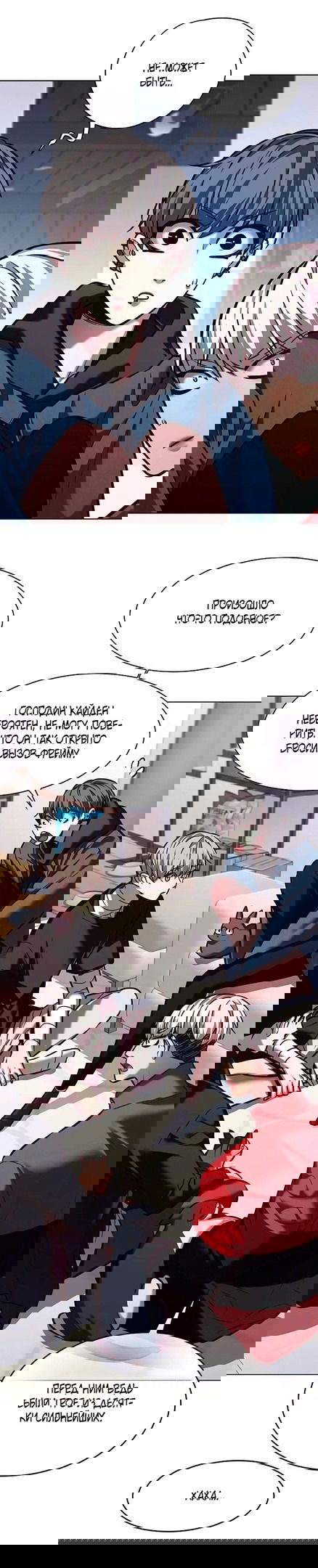 Read Элисед RU Manga Online