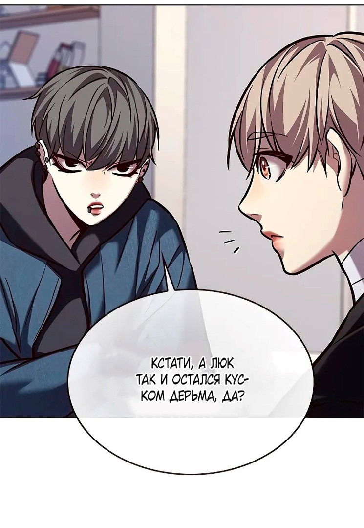 Read Элисед RU Manga Online