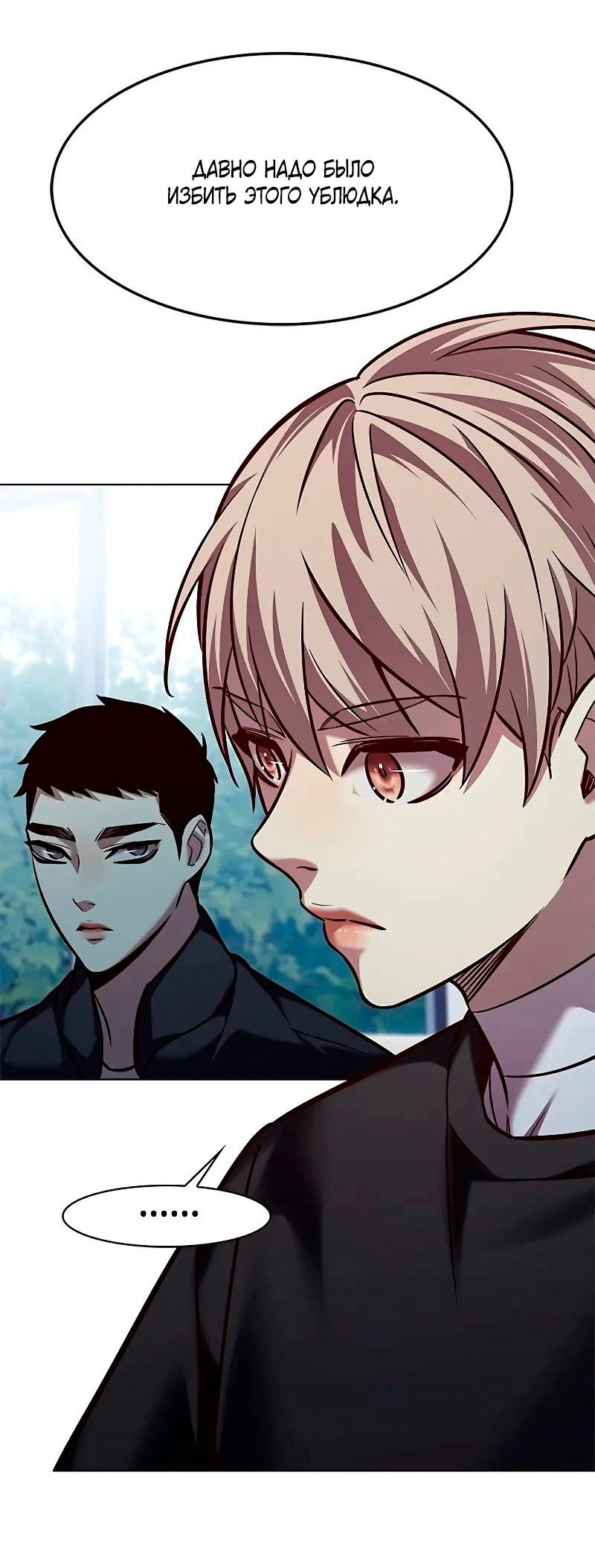 Read Элисед RU Manga Online