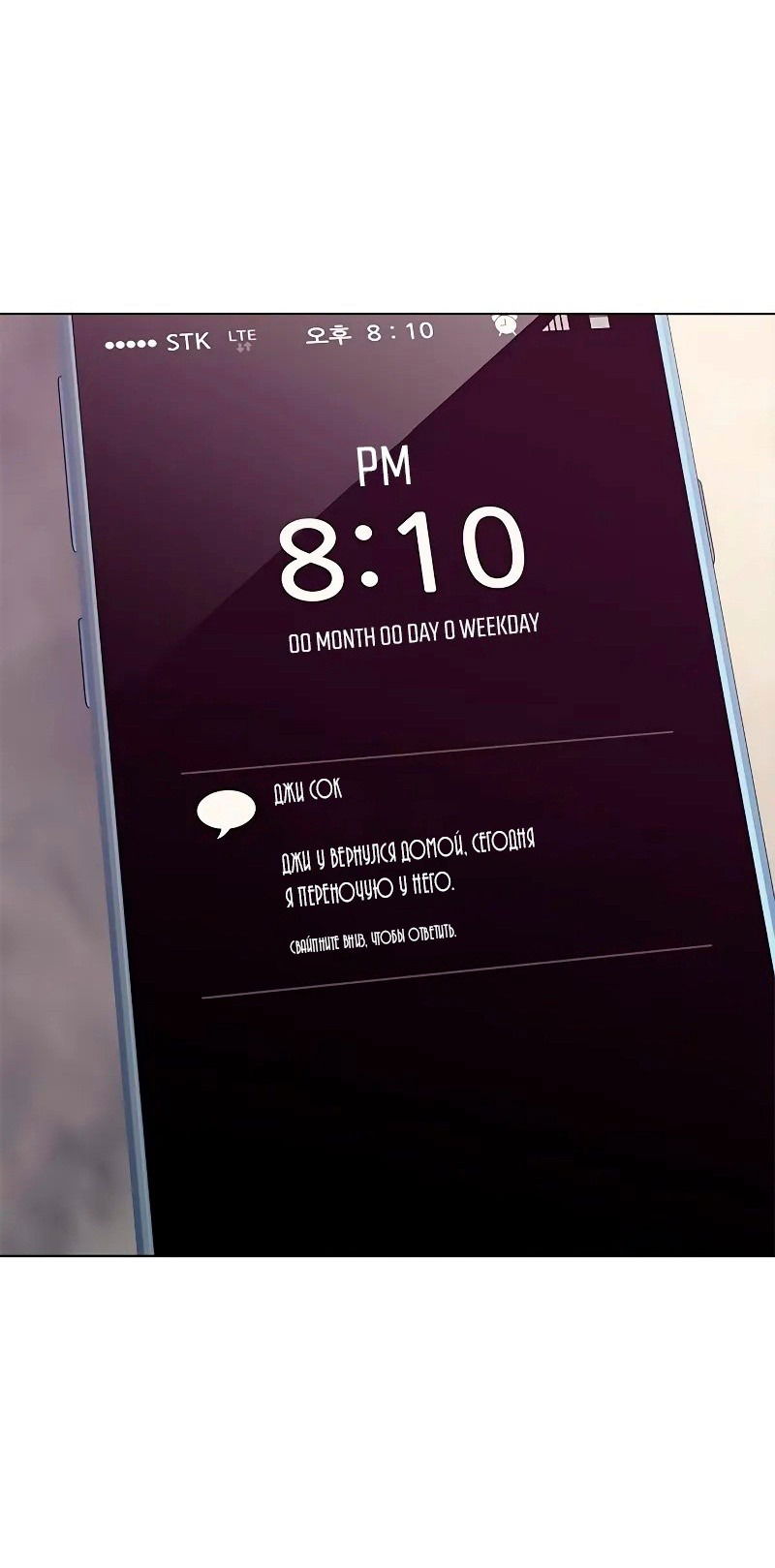 Read Элисед RU Manga Online