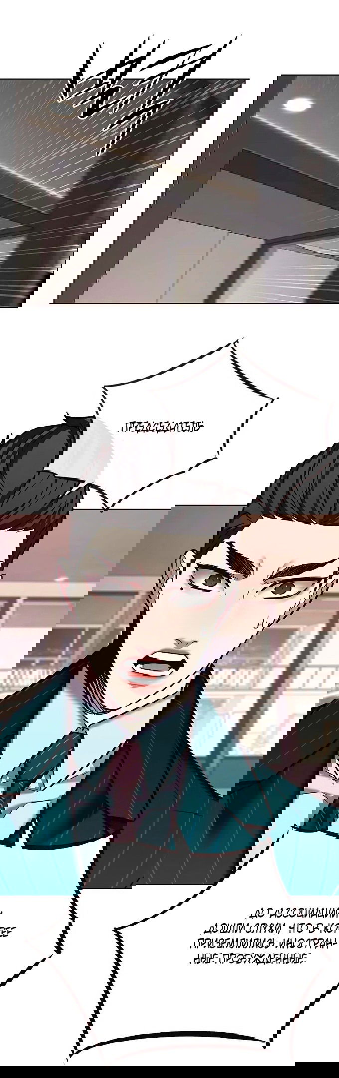 Read Элисед RU Manga Online