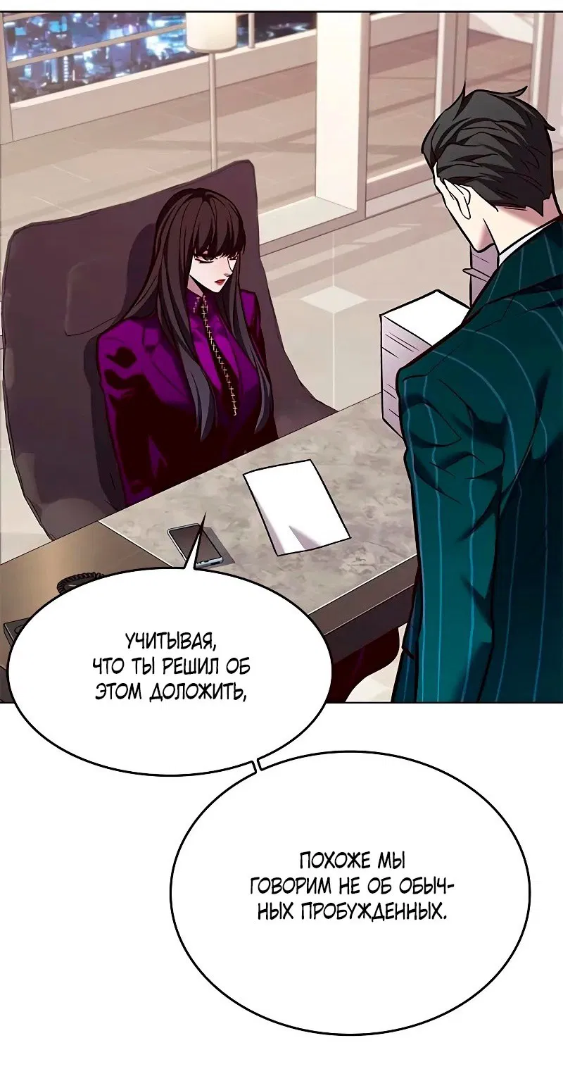 Read Элисед RU Manga Online